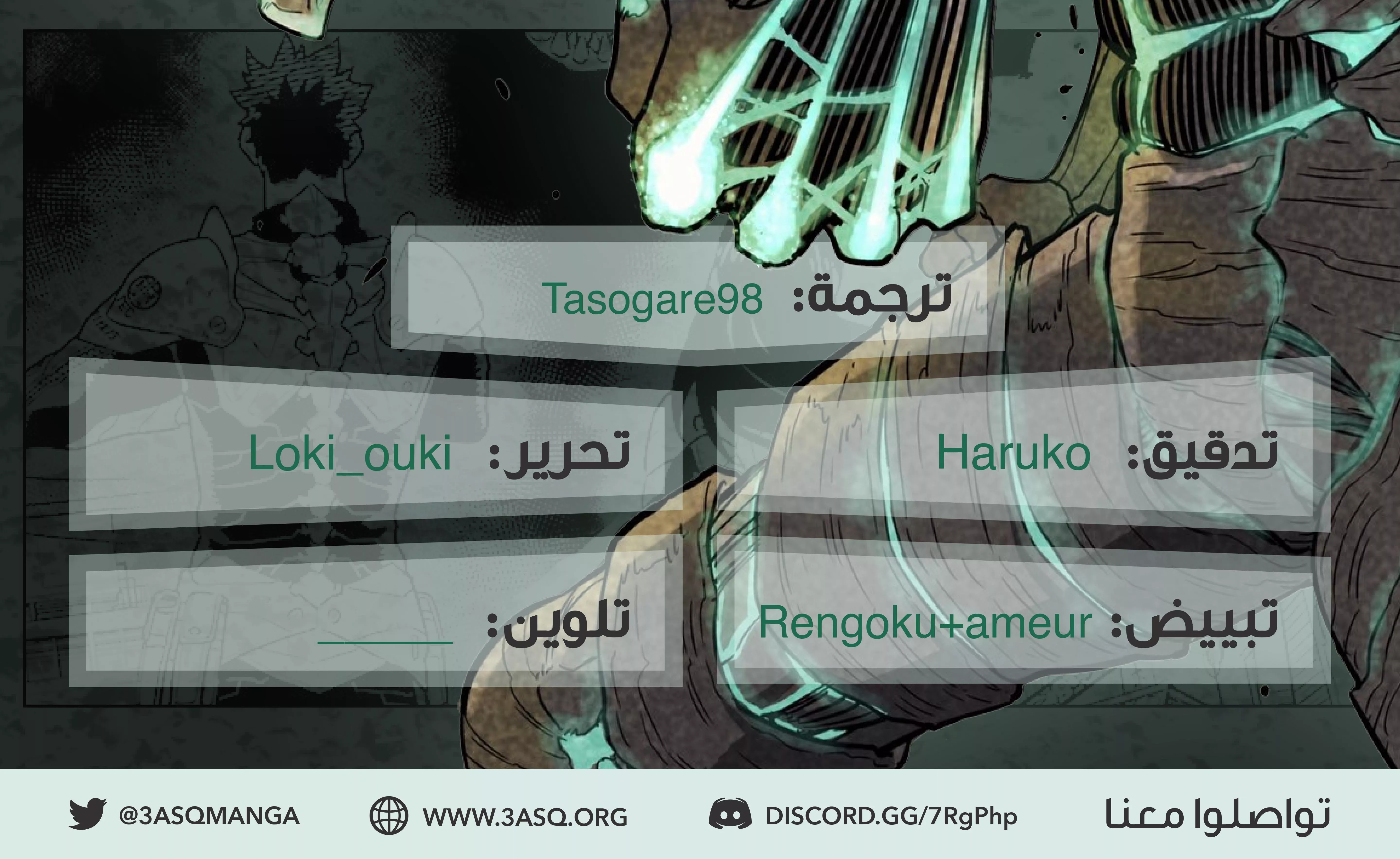 Read Kaiju No. 8 AR Manga Online