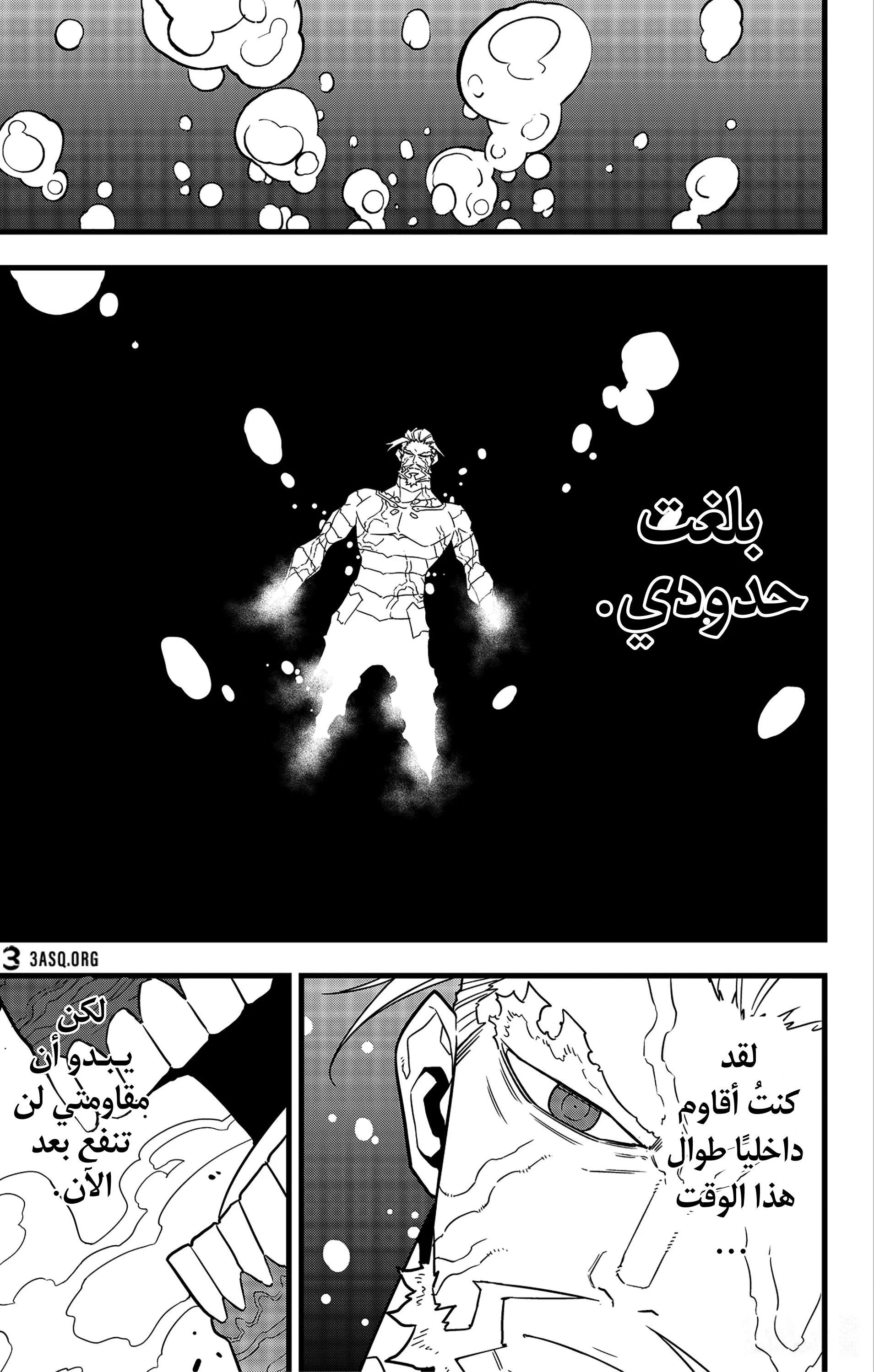 Read Kaiju No. 8 AR Manga Online