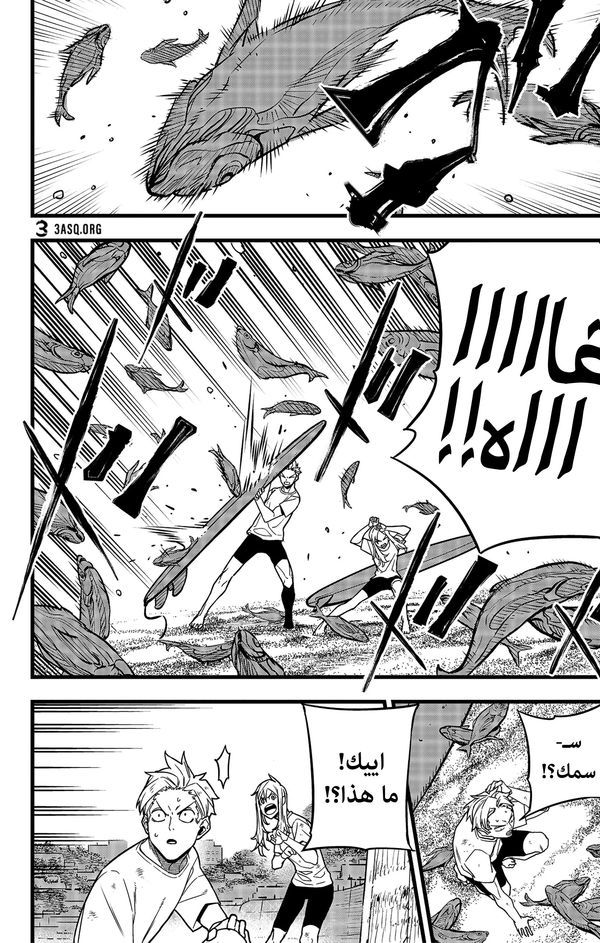 Read Kaiju No. 8 AR Manga Online