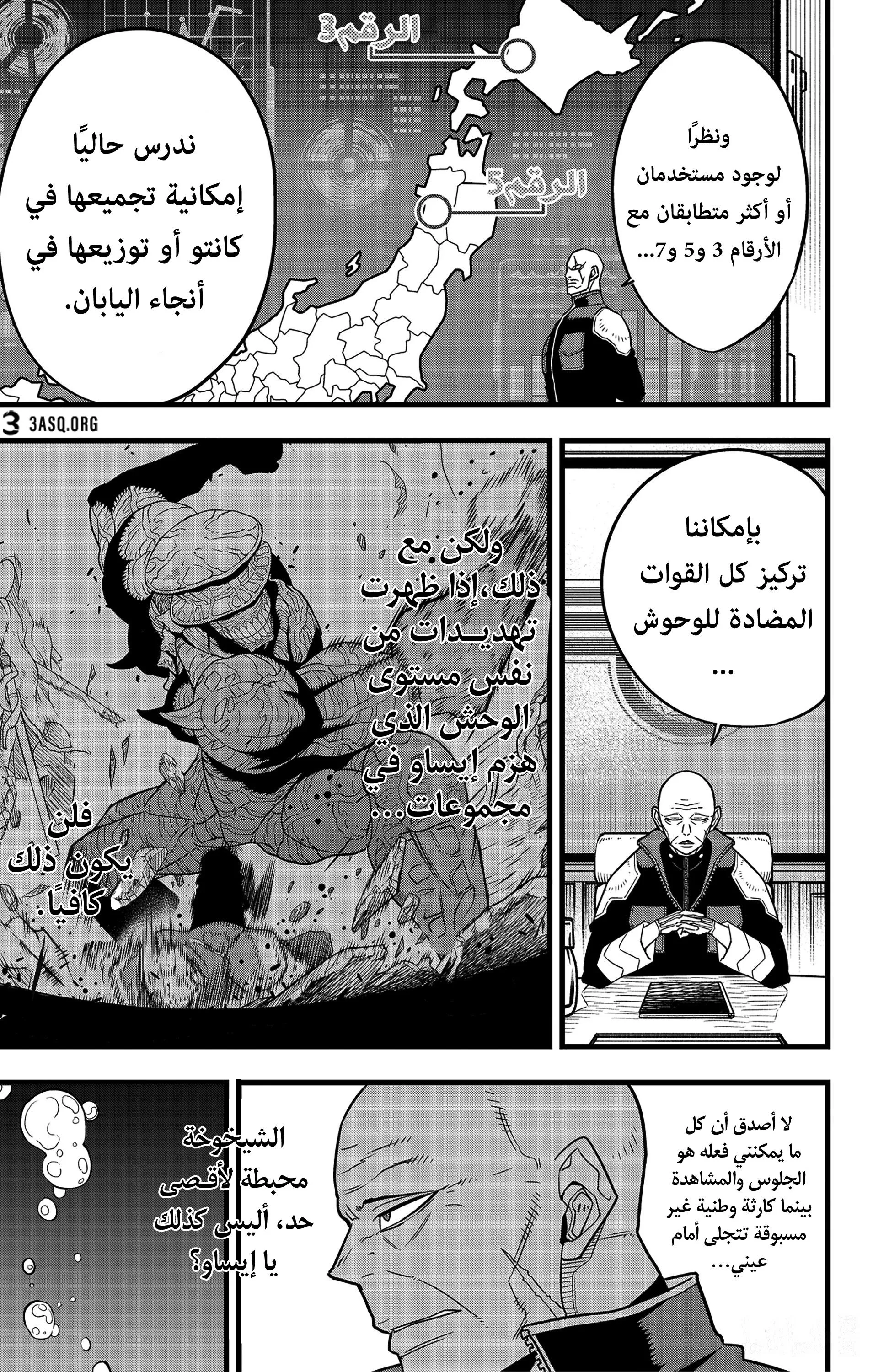 Read Kaiju No. 8 AR Manga Online