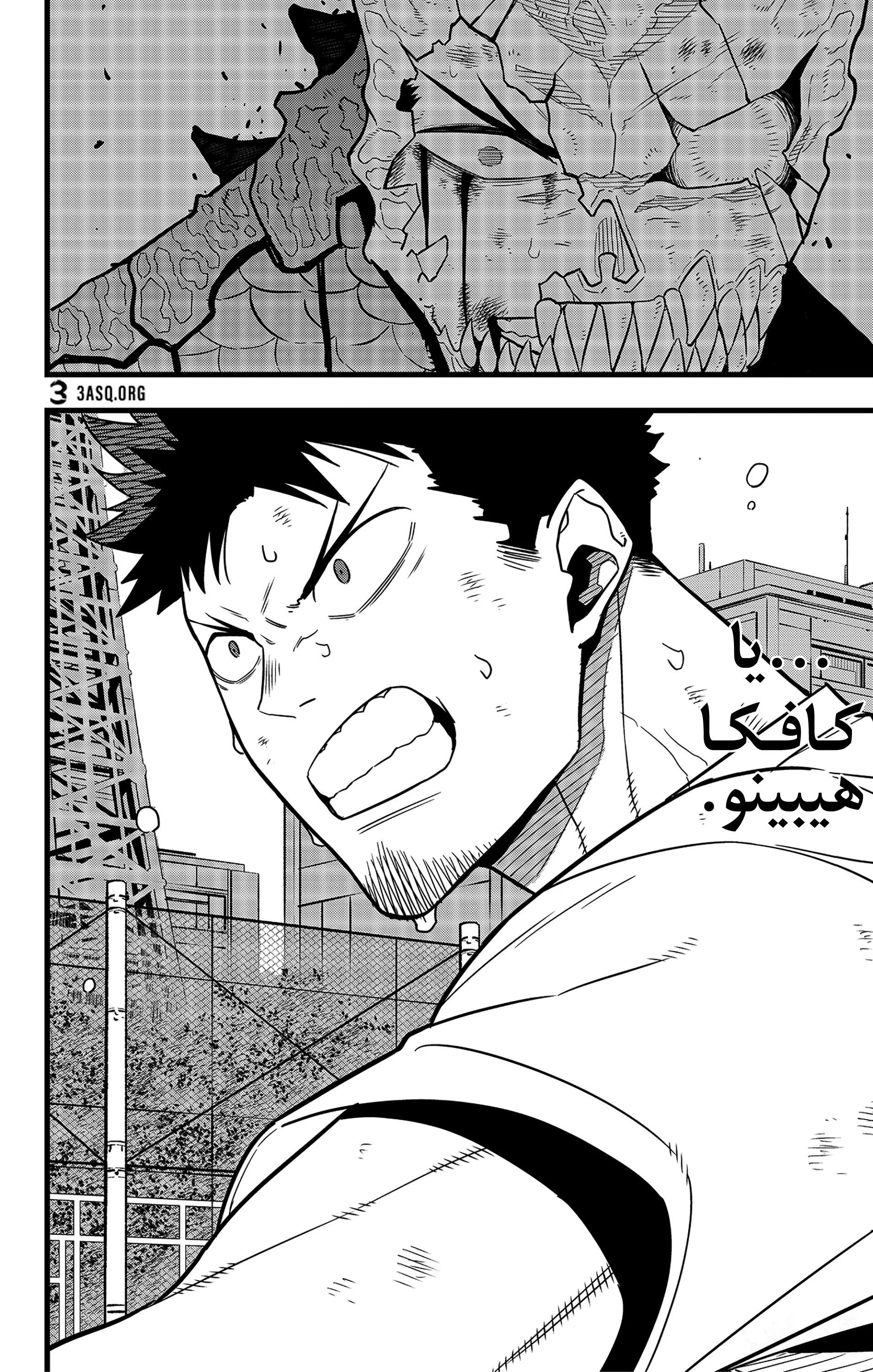 Read Kaiju No. 8 AR Manga Online