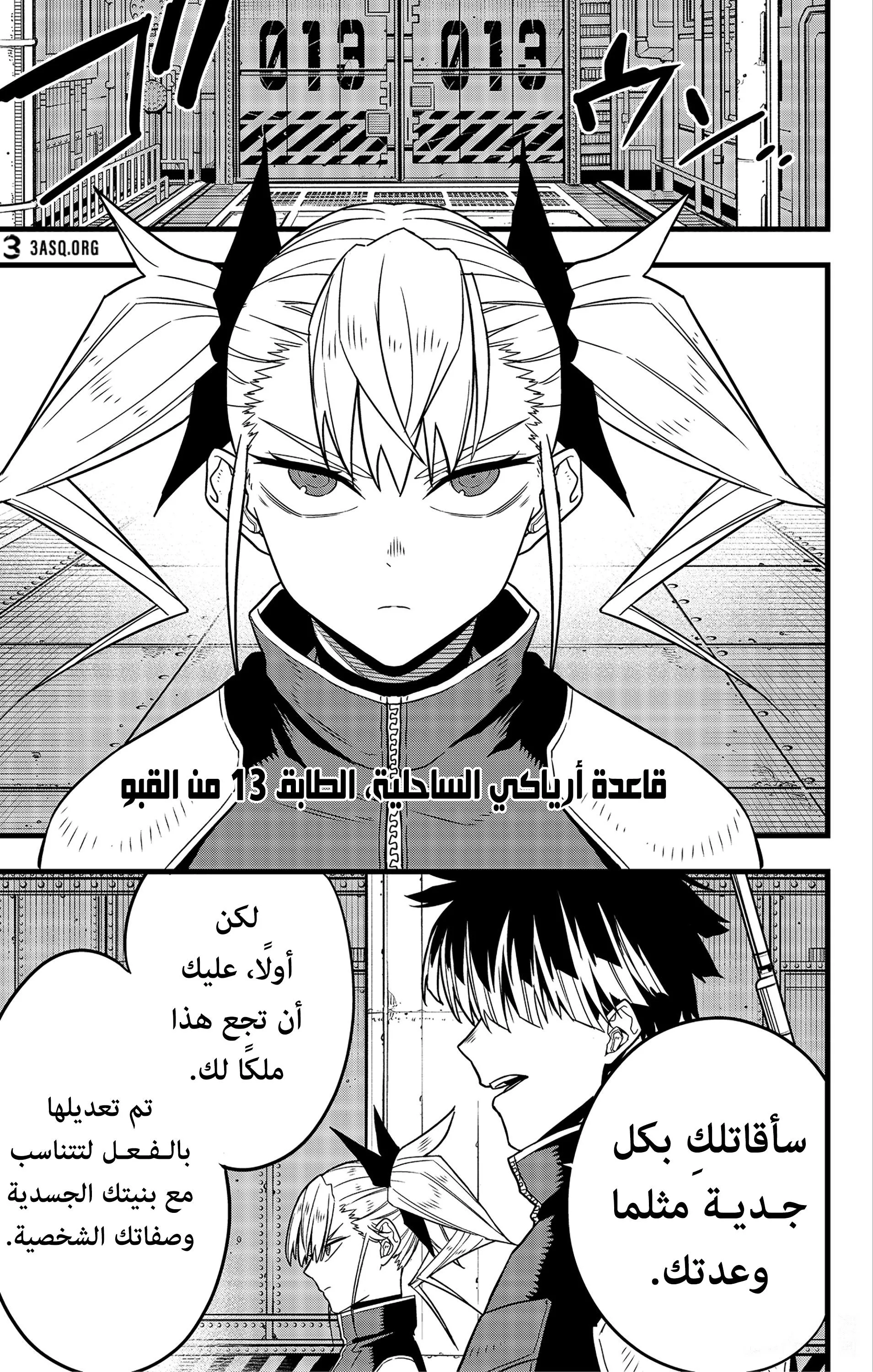 Read Kaiju No. 8 AR Manga Online