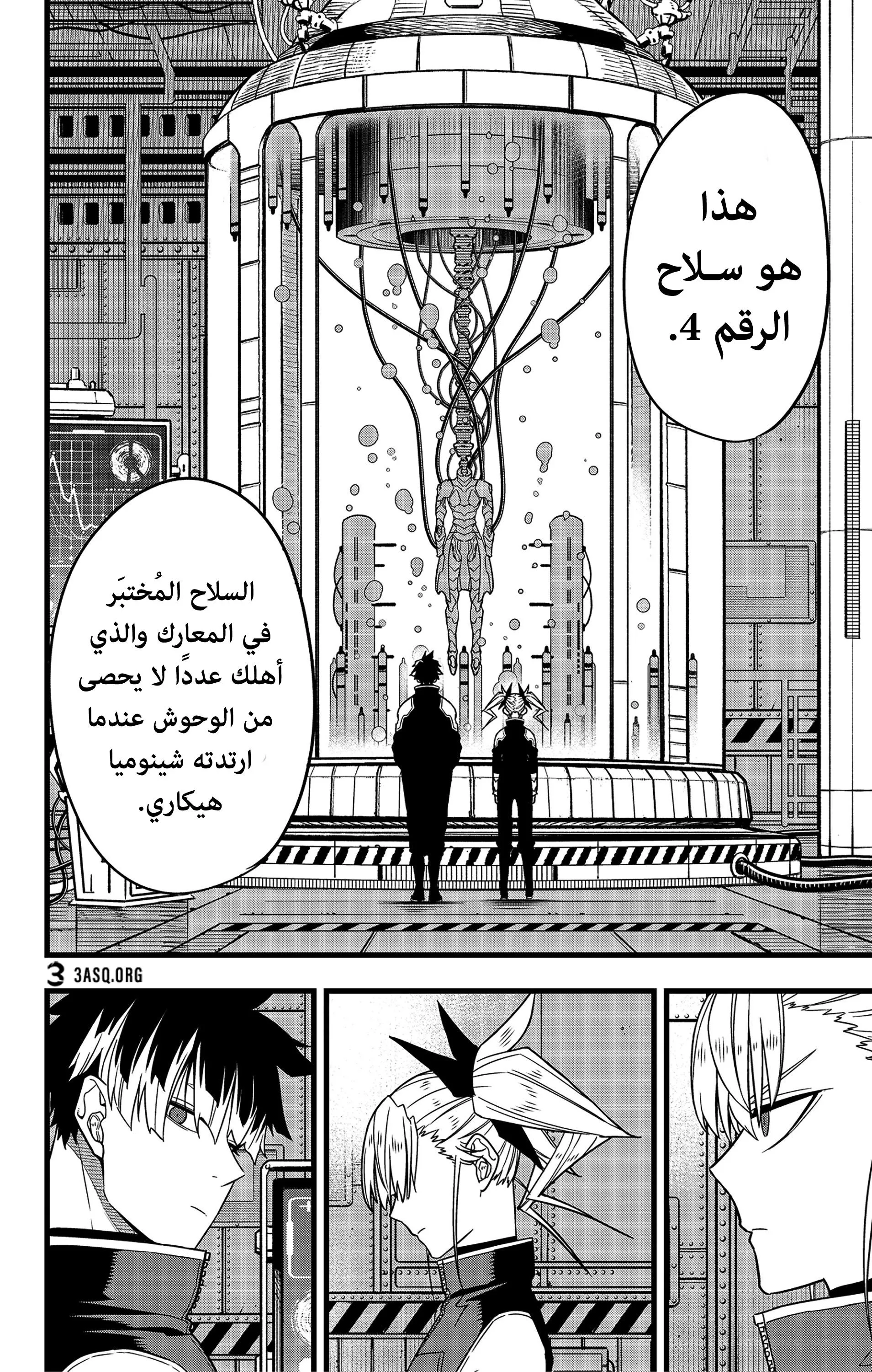 Read Kaiju No. 8 AR Manga Online