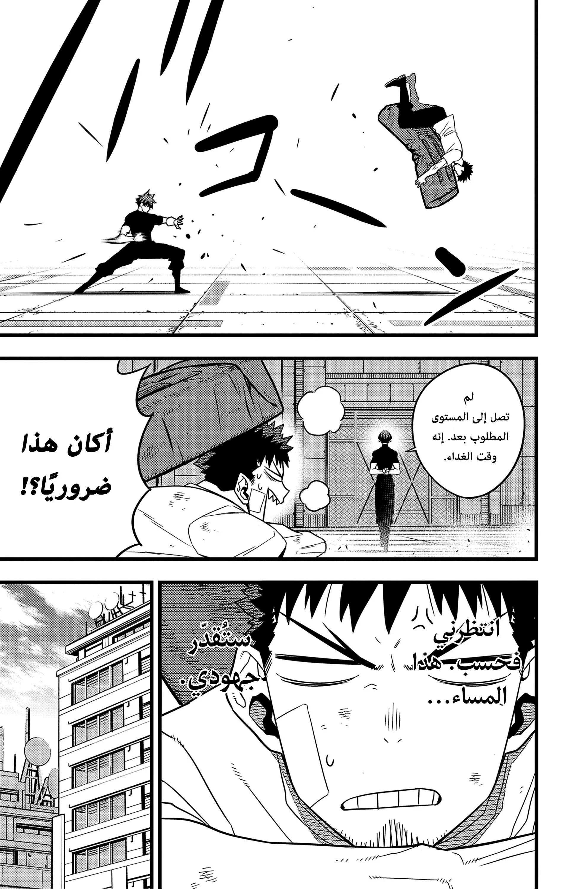 Read Kaiju No. 8 AR Manga Online