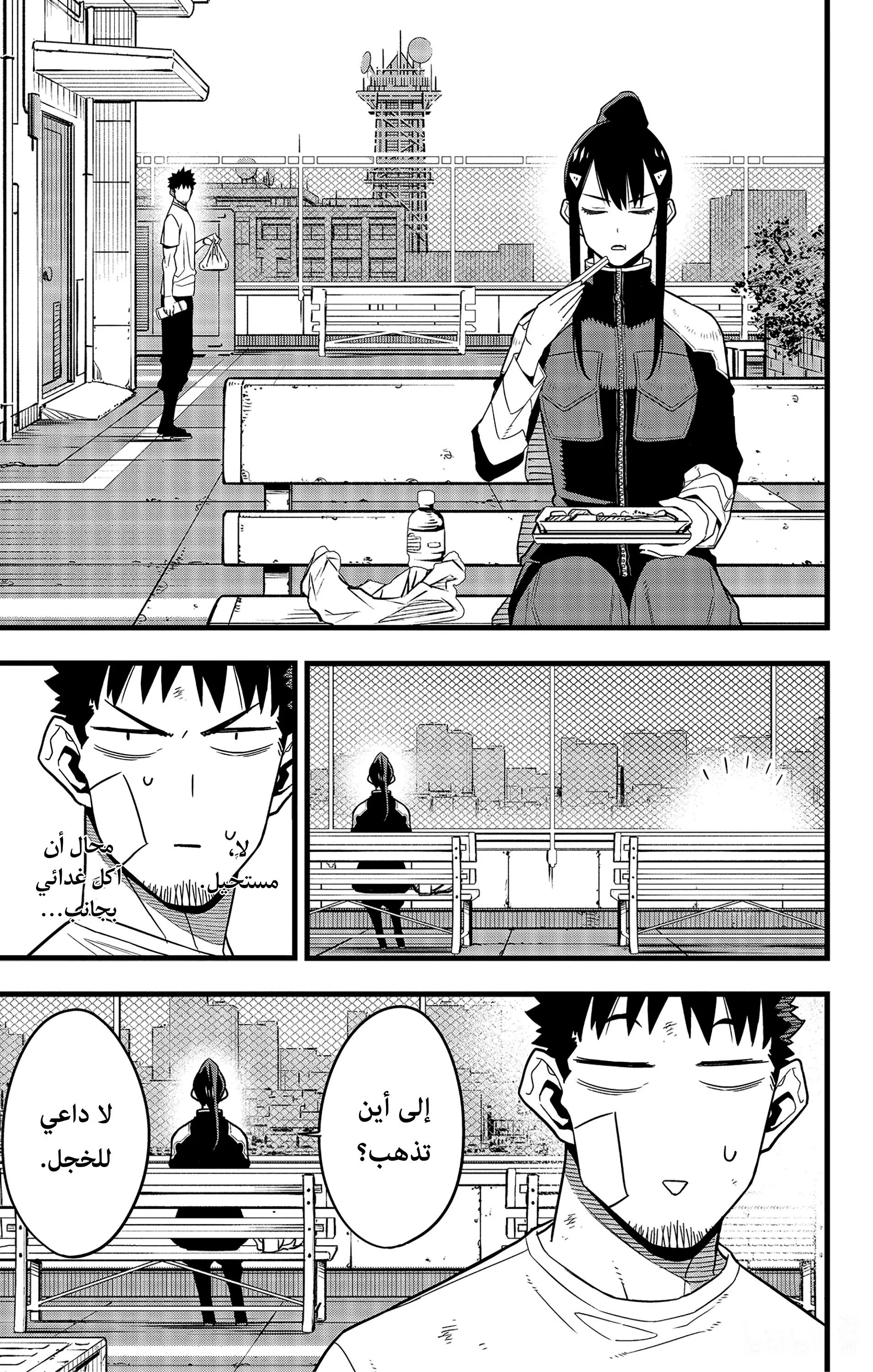 Read Kaiju No. 8 AR Manga Online