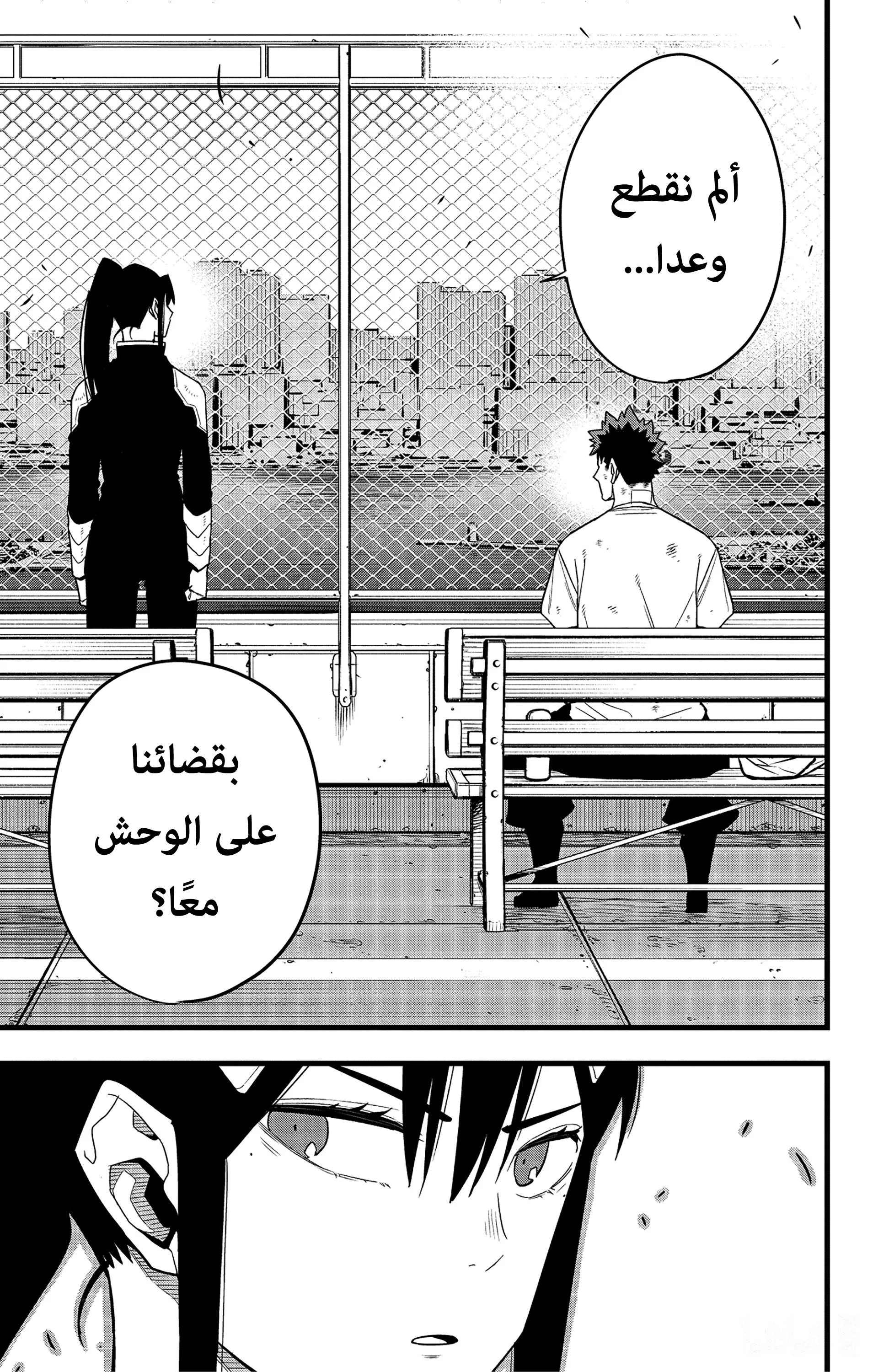 Read Kaiju No. 8 AR Manga Online