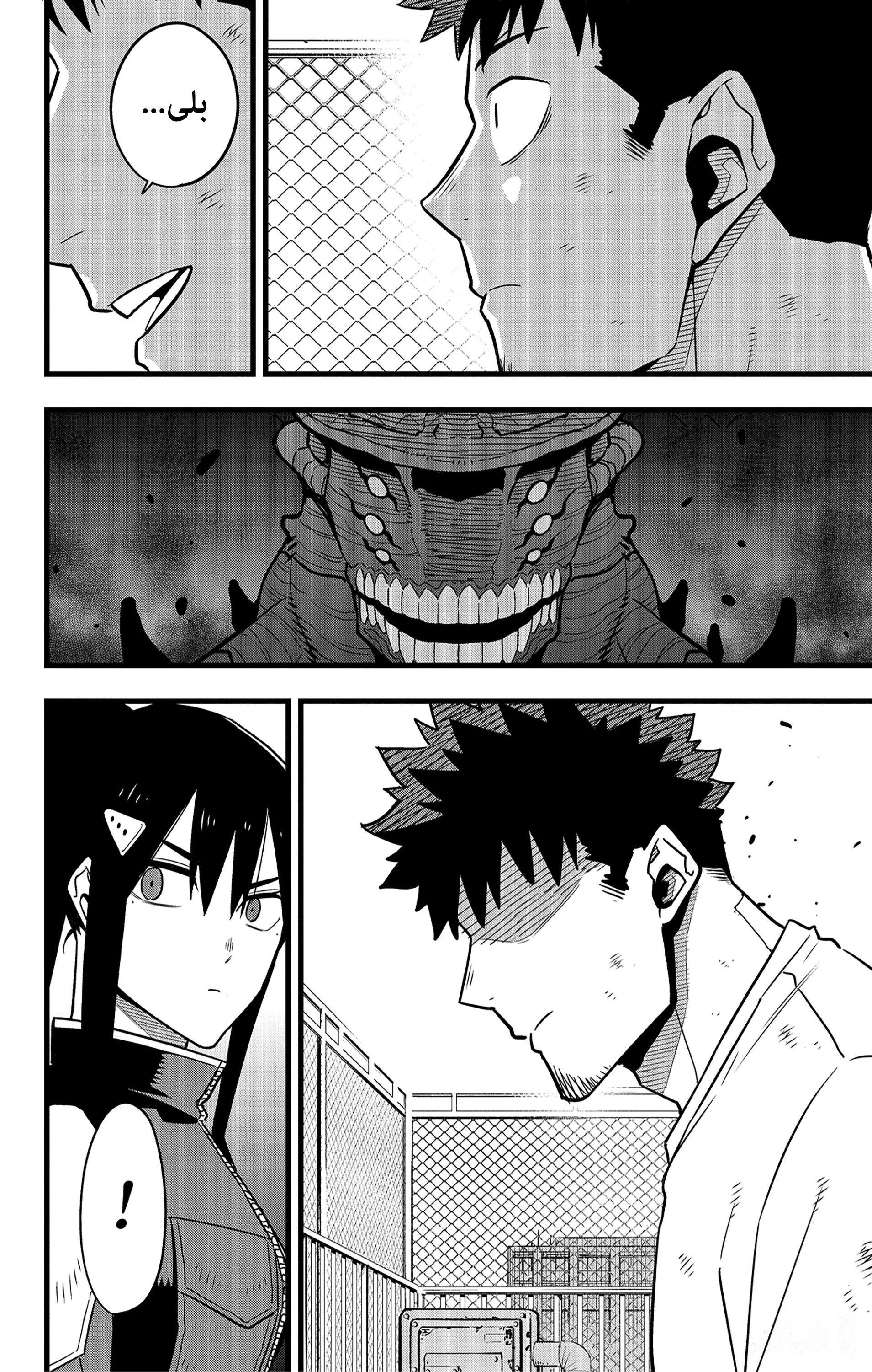 Read Kaiju No. 8 AR Manga Online