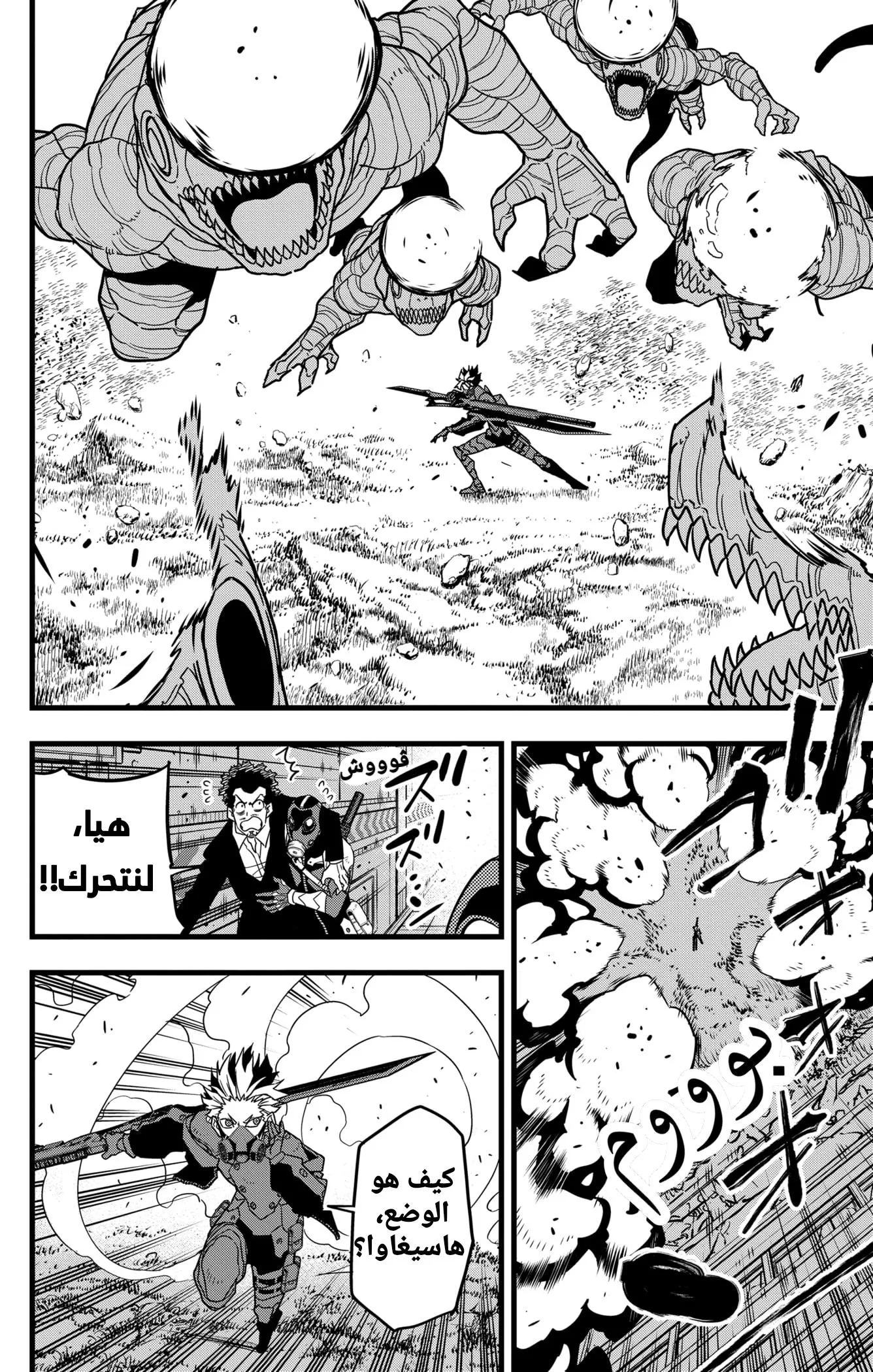 Read Kaiju No. 8 AR Manga Online