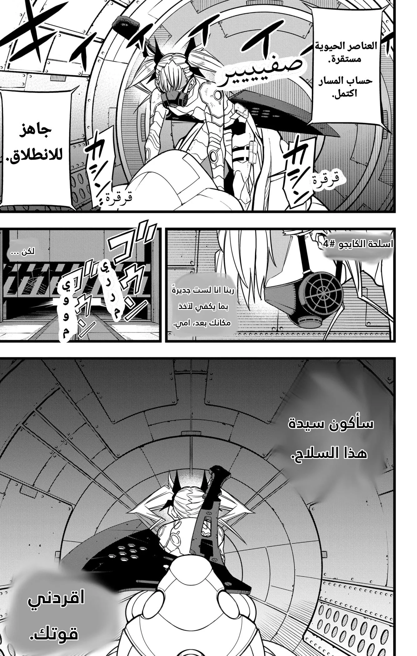 Read Kaiju No. 8 AR Manga Online