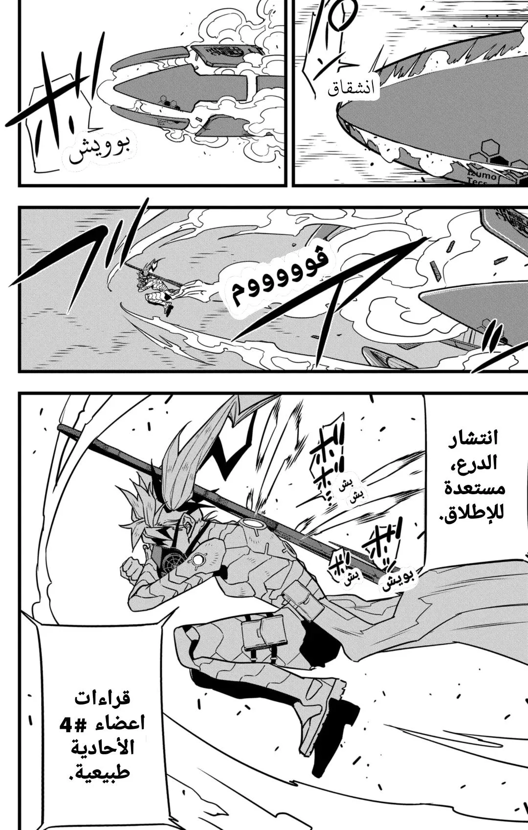 Read Kaiju No. 8 AR Manga Online