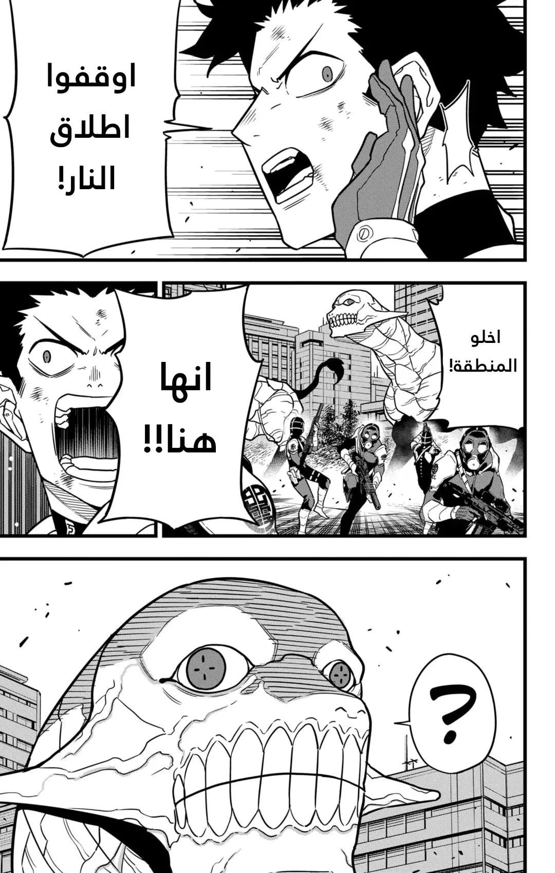 Read Kaiju No. 8 AR Manga Online