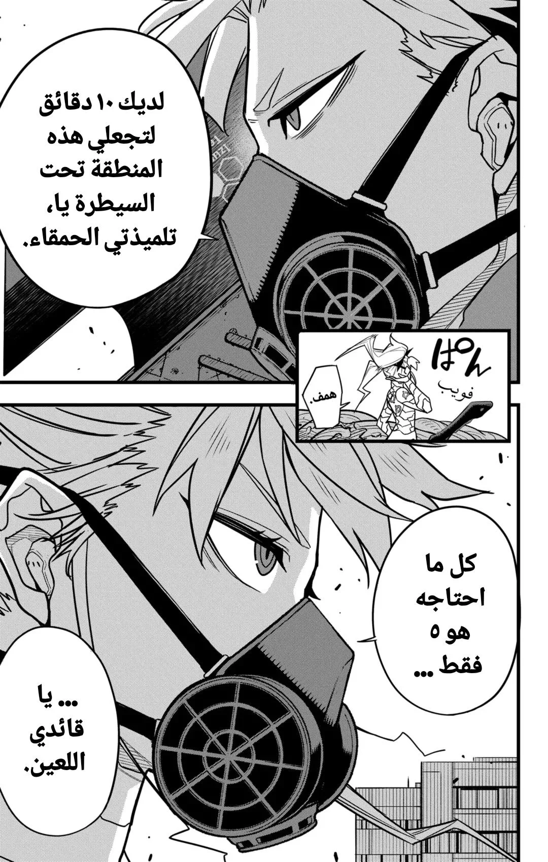 Read Kaiju No. 8 AR Manga Online