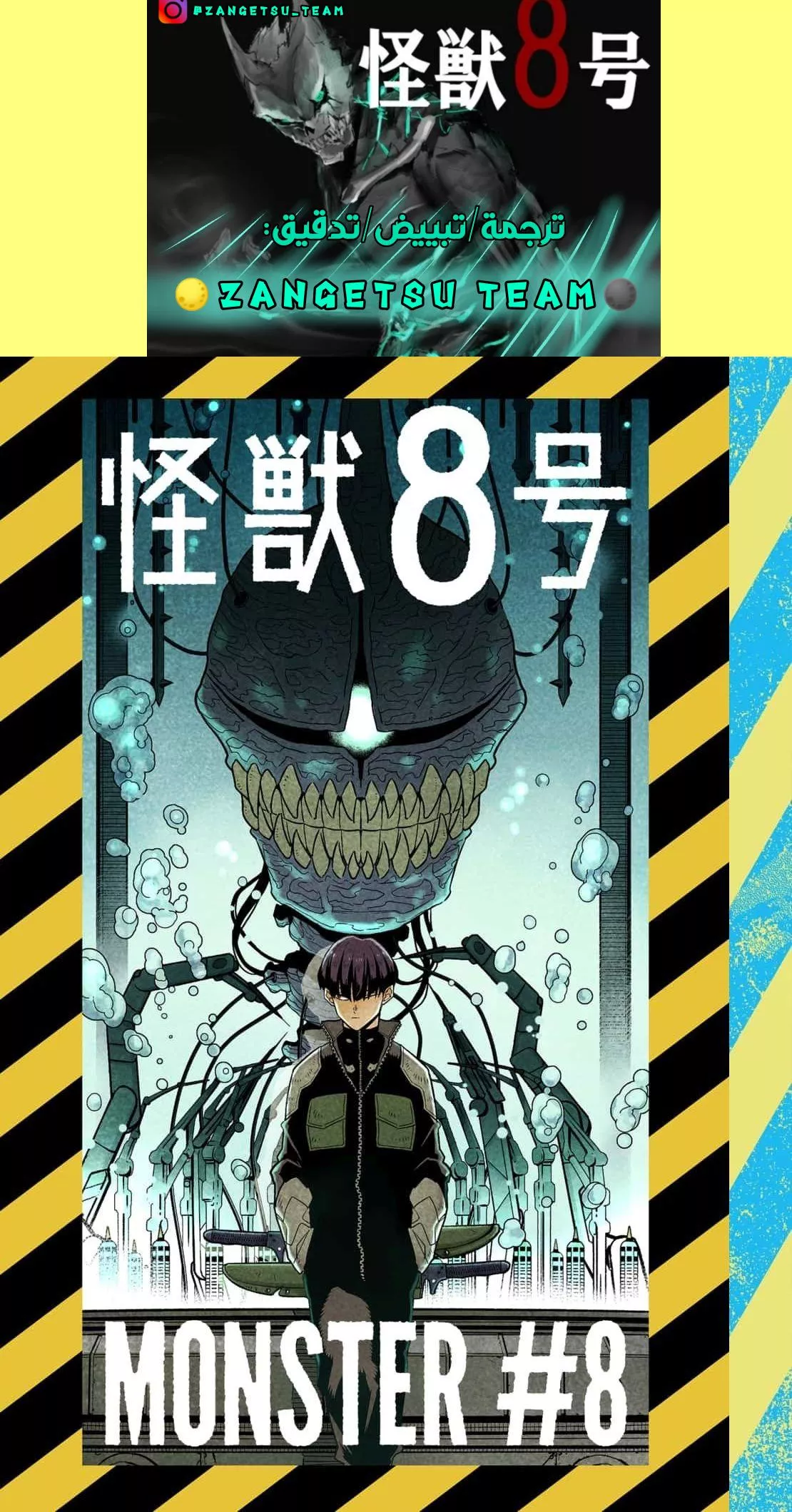 Read Kaiju No. 8 AR Manga Online
