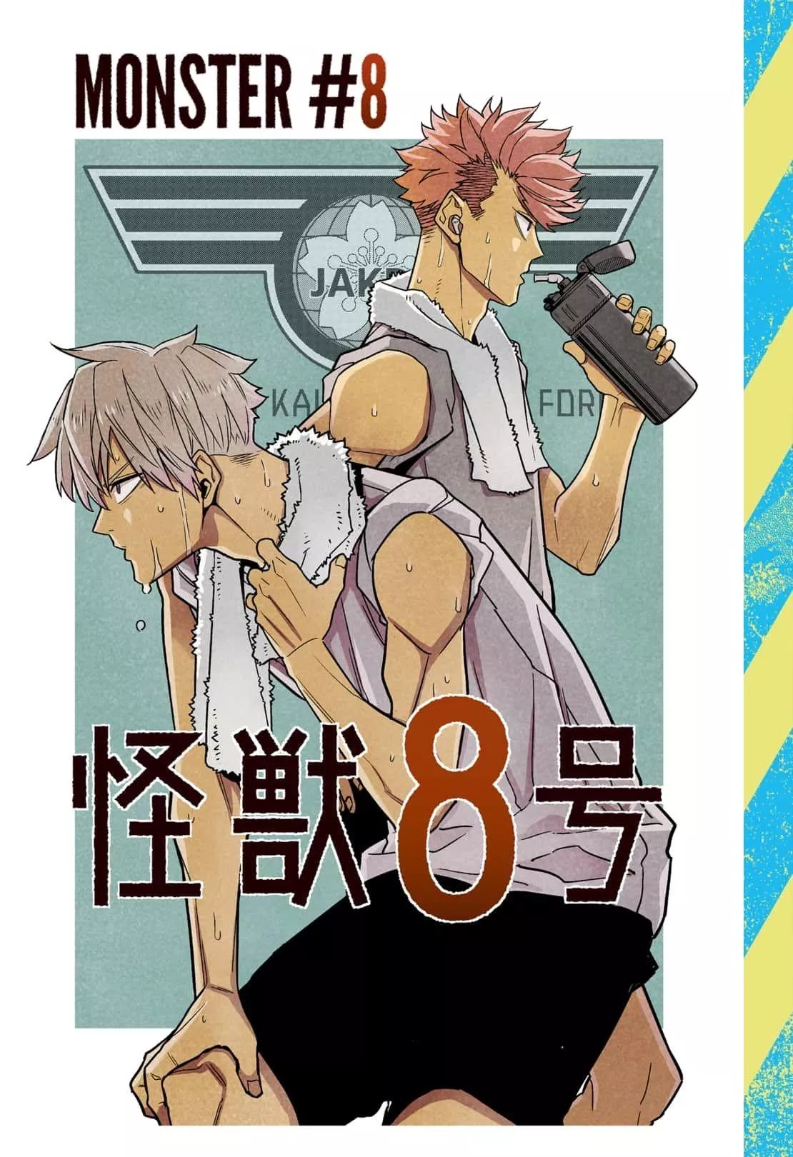 Read Kaiju No. 8 AR Manga Online