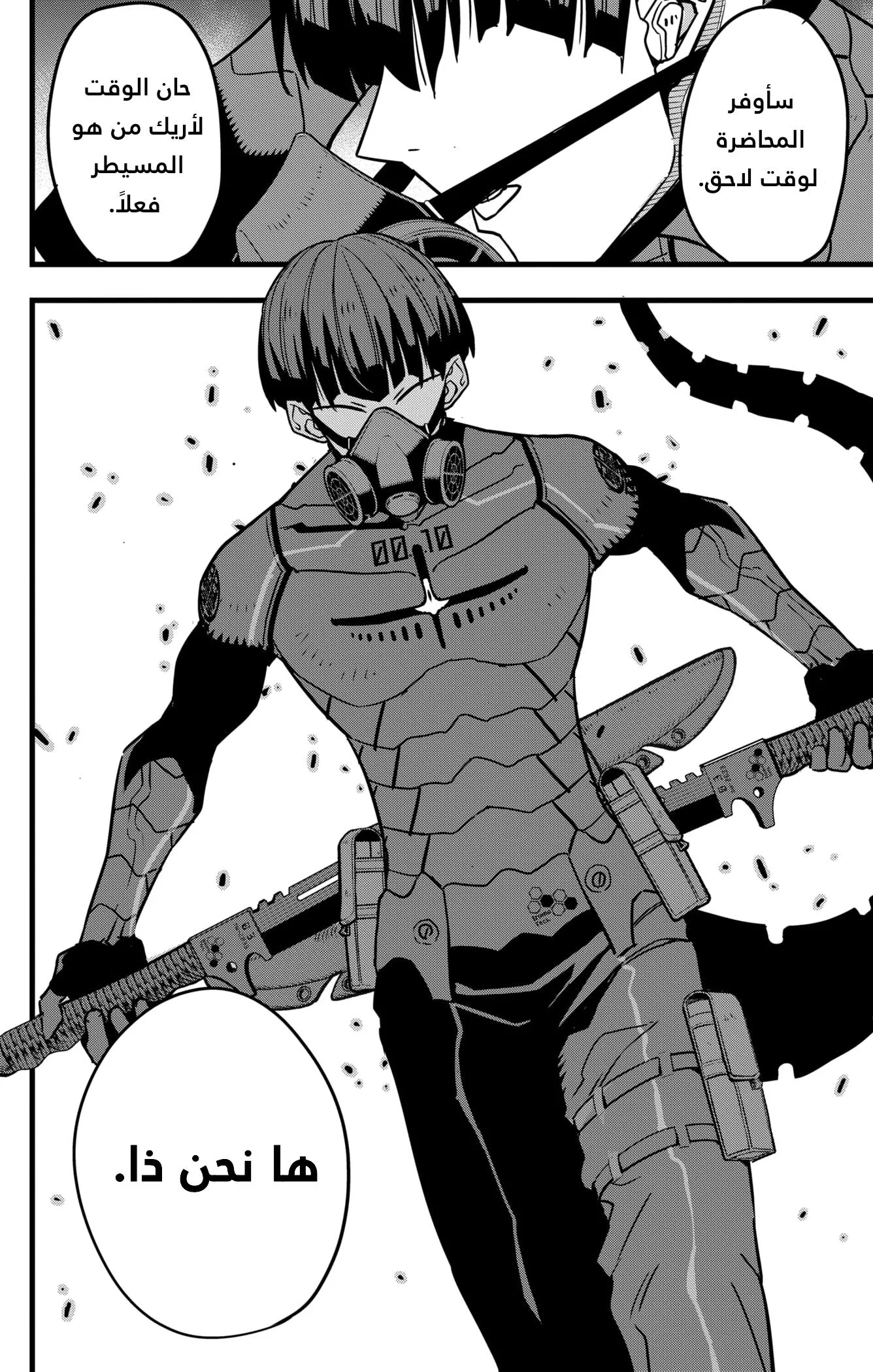 Read Kaiju No. 8 AR Manga Online