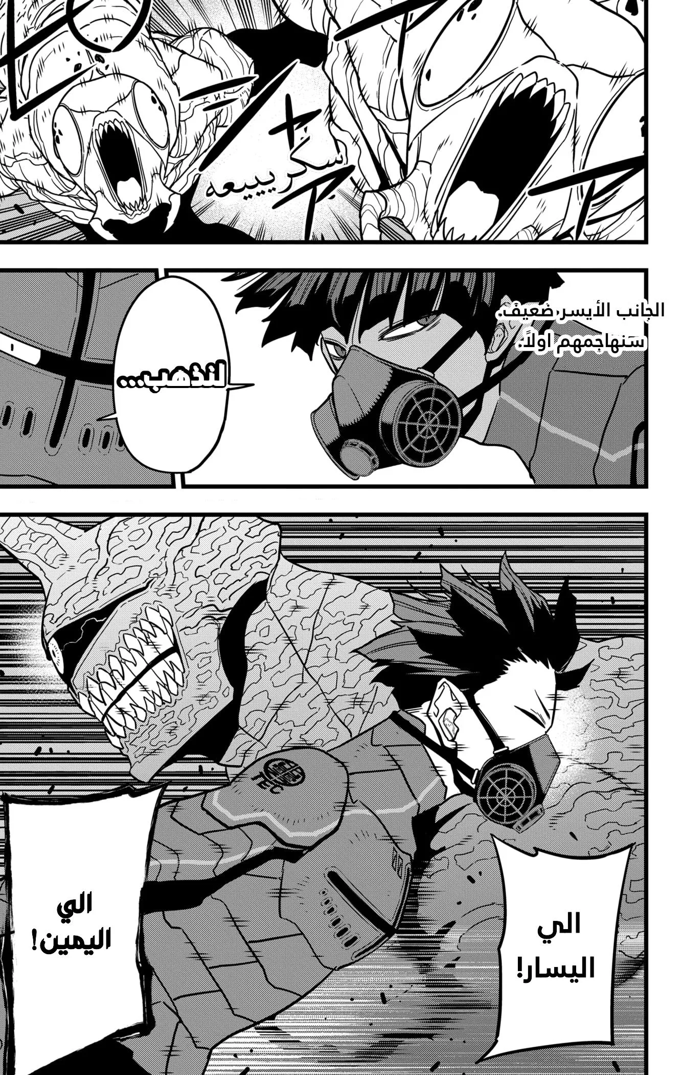 Read Kaiju No. 8 AR Manga Online