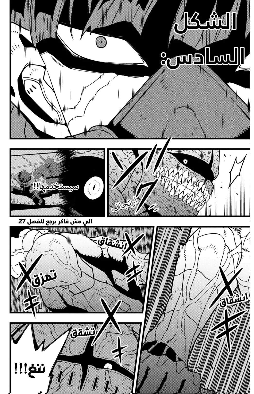 Read Kaiju No. 8 AR Manga Online