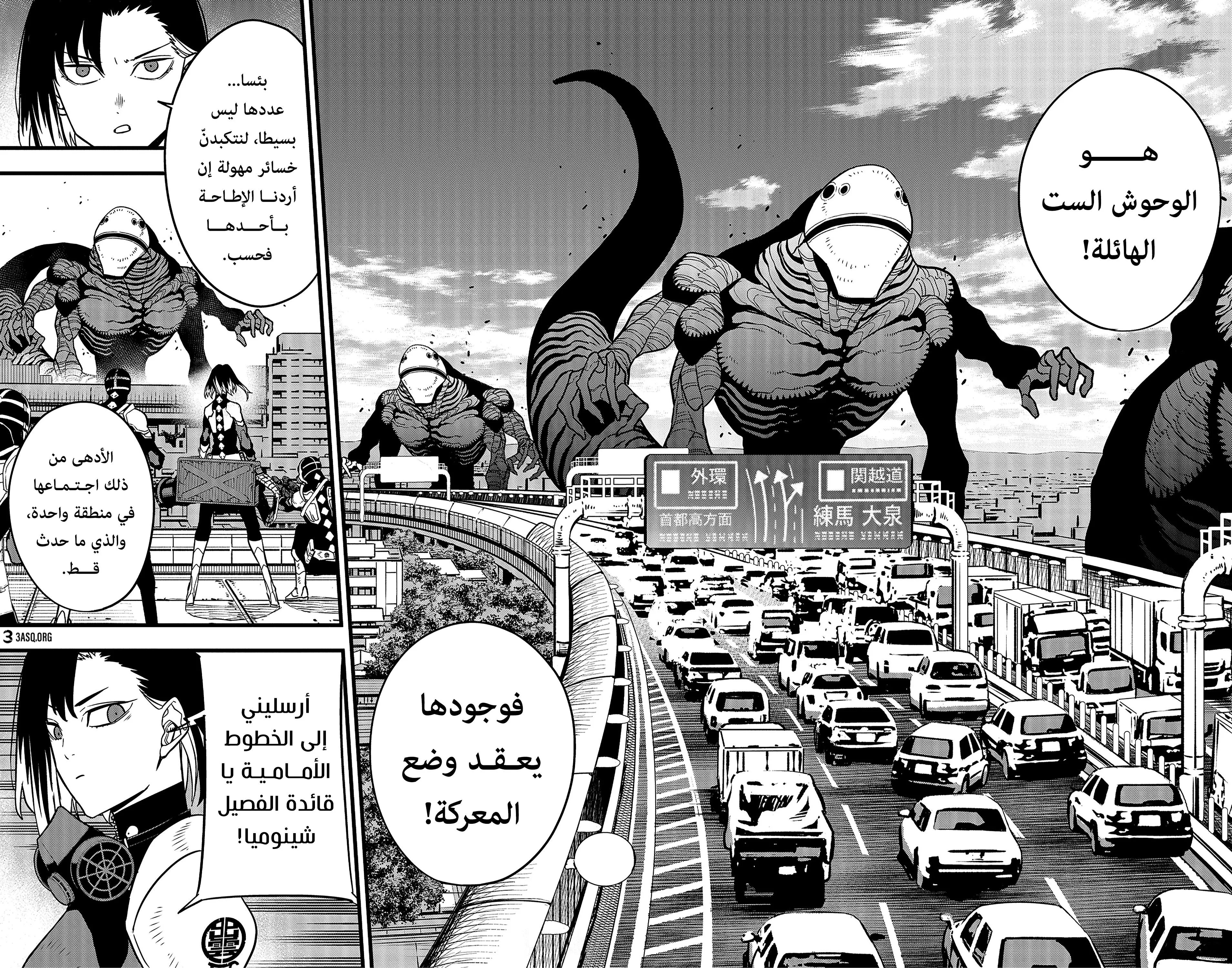 Read Kaiju No. 8 AR Manga Online