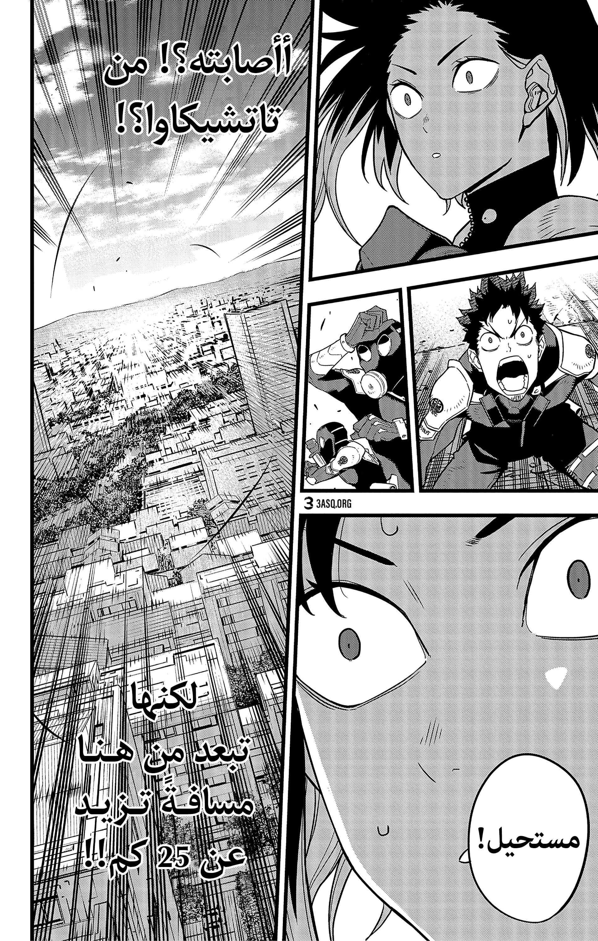 Read Kaiju No. 8 AR Manga Online