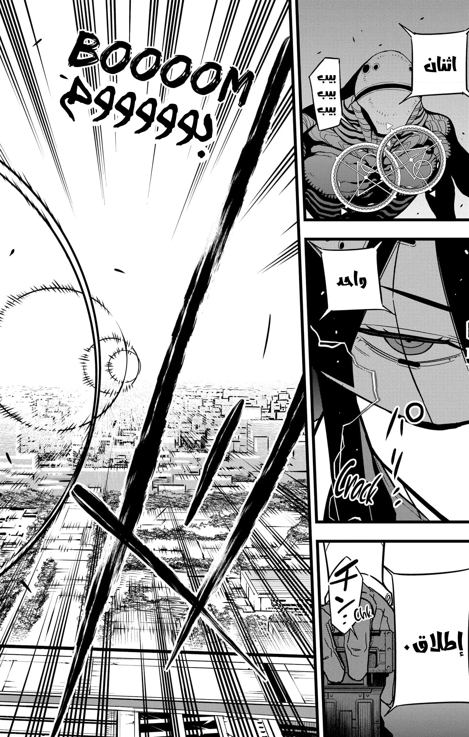 Read Kaiju No. 8 AR Manga Online