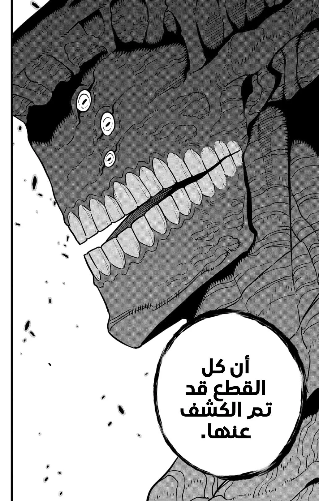 Read Kaiju No. 8 AR Manga Online