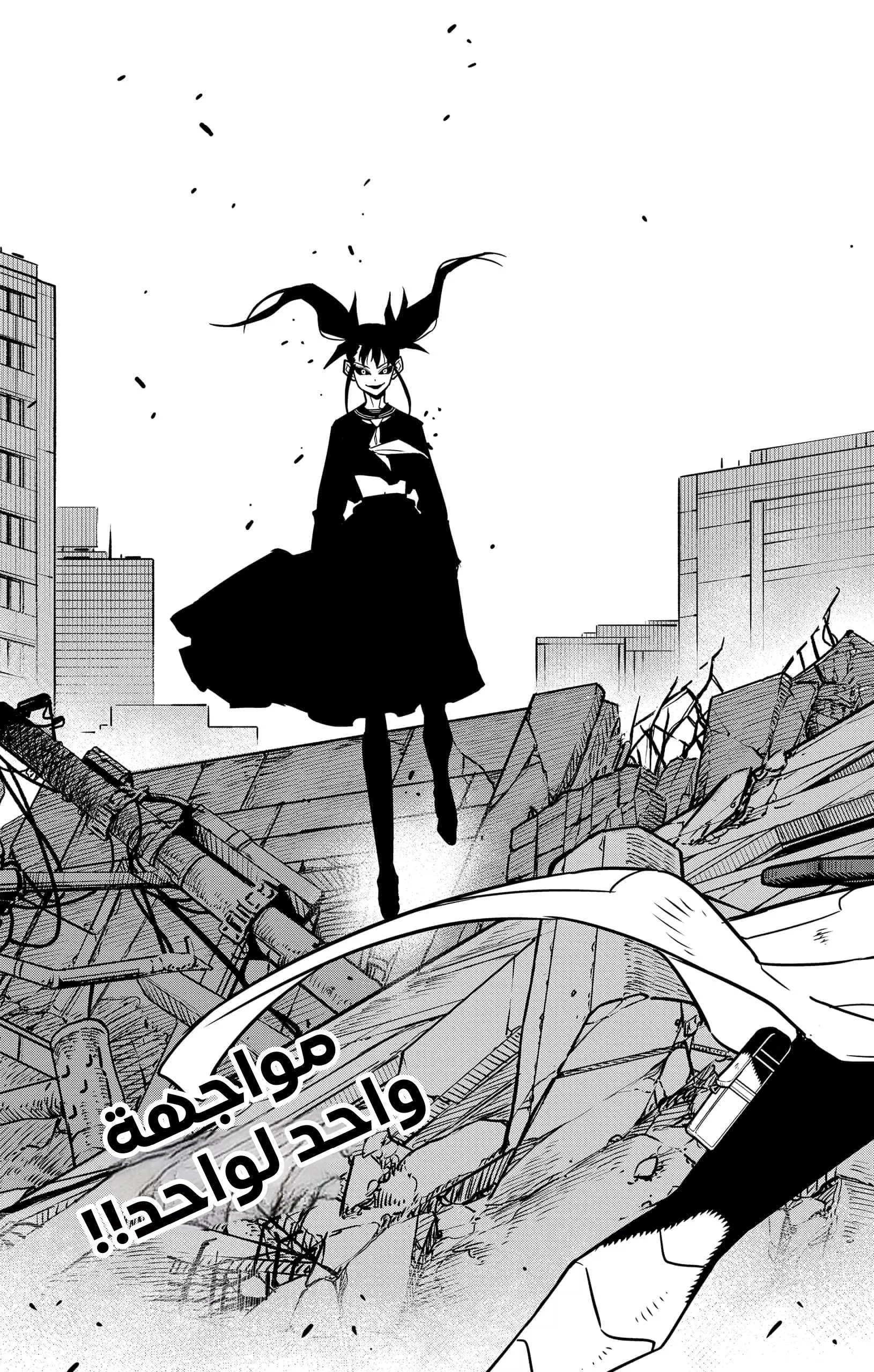 Read Kaiju No. 8 AR Manga Online