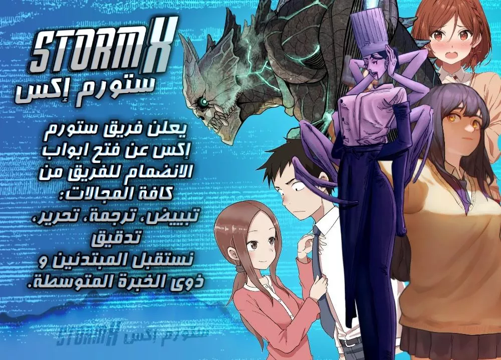 Read Kaiju No. 8 AR Manga Online