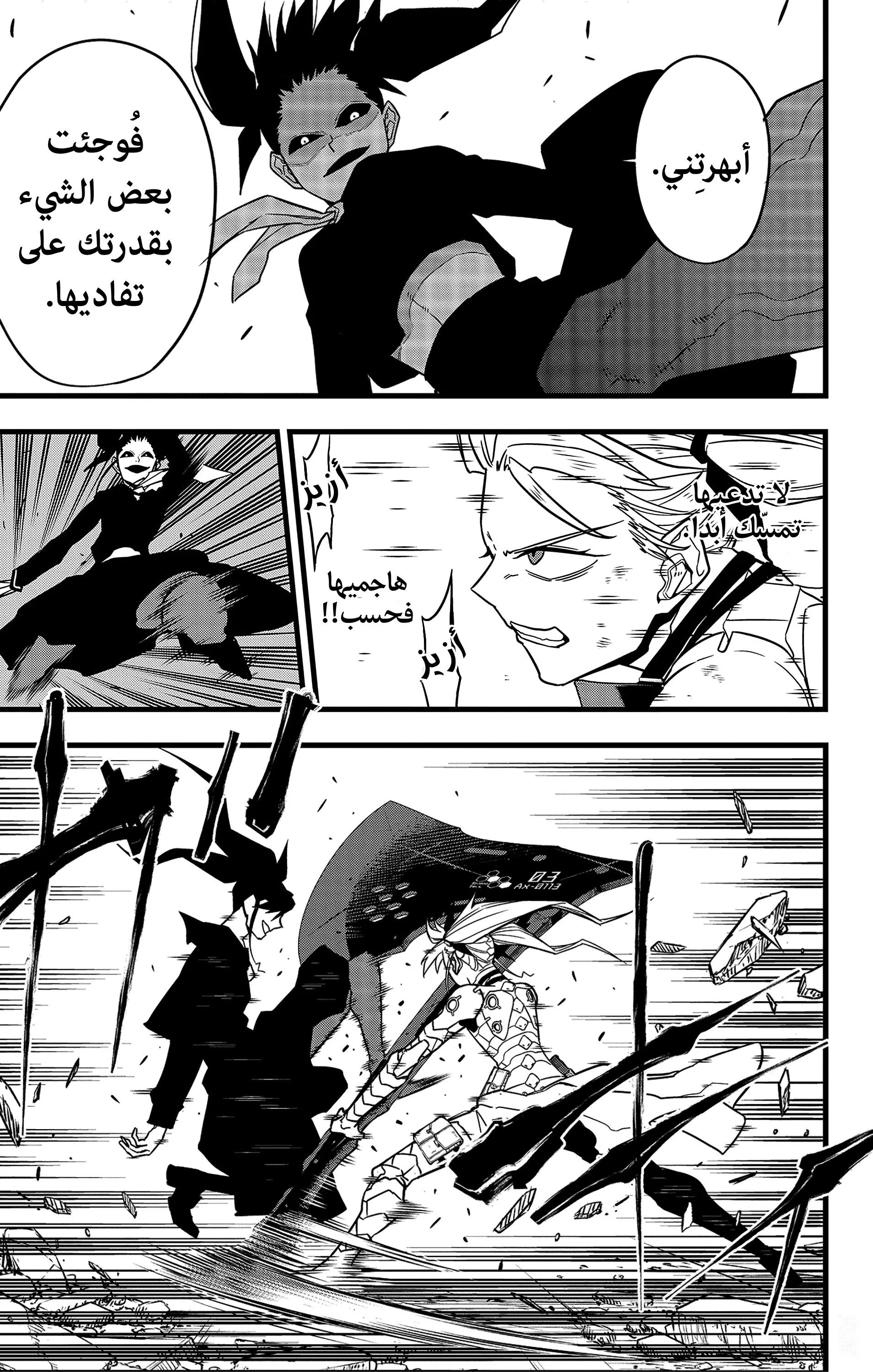 Read Kaiju No. 8 AR Manga Online