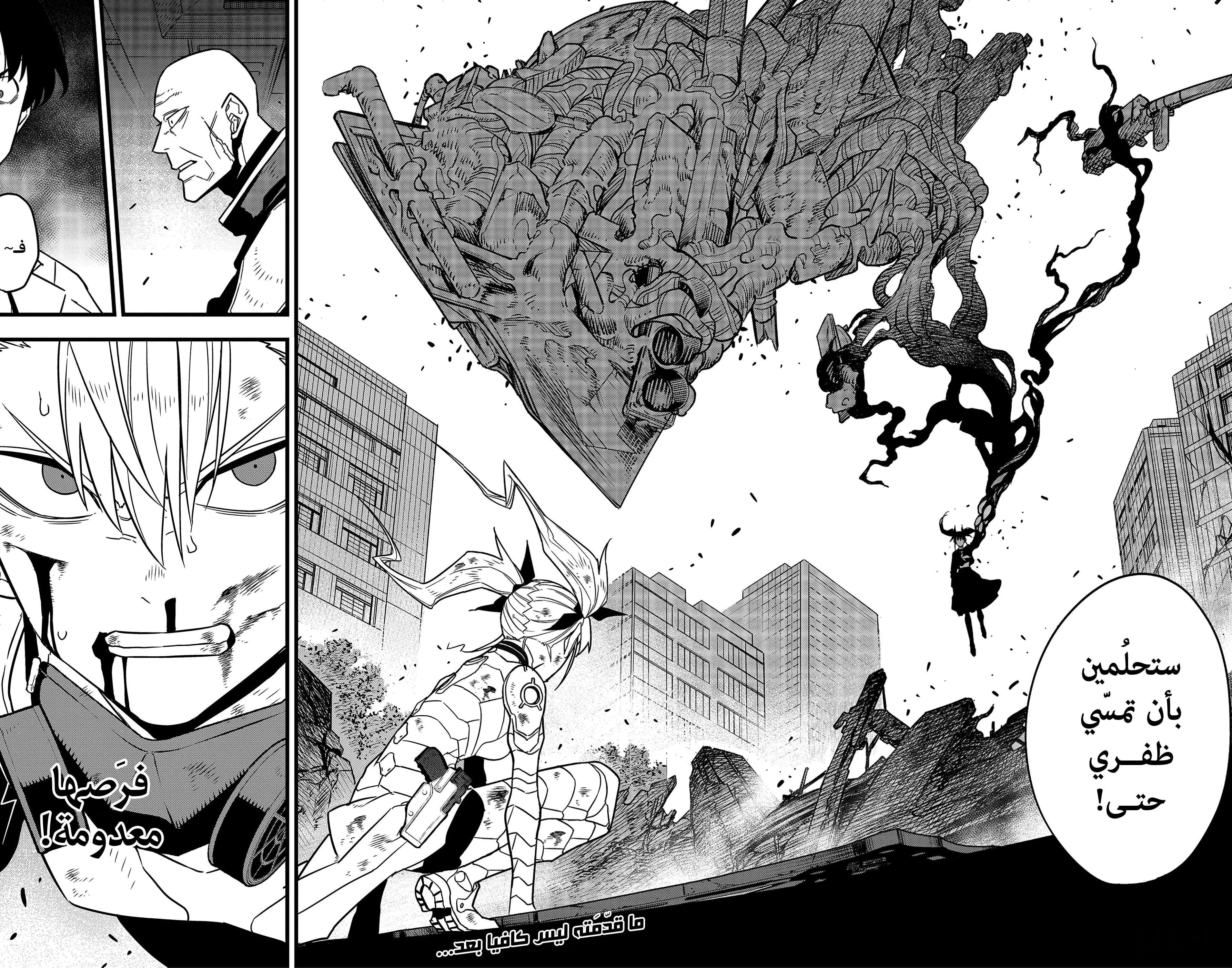 Read Kaiju No. 8 AR Manga Online