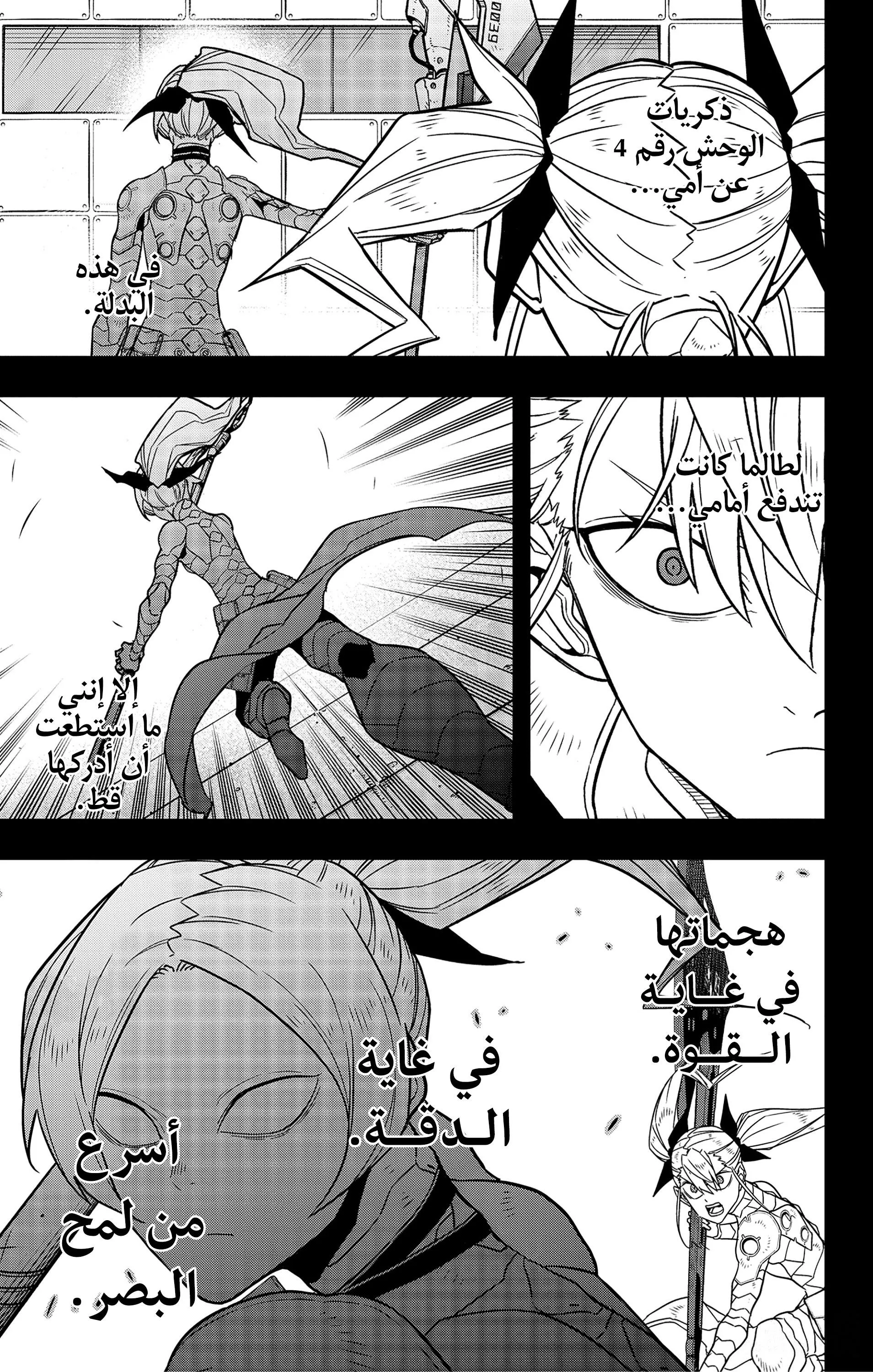 Read Kaiju No. 8 AR Manga Online