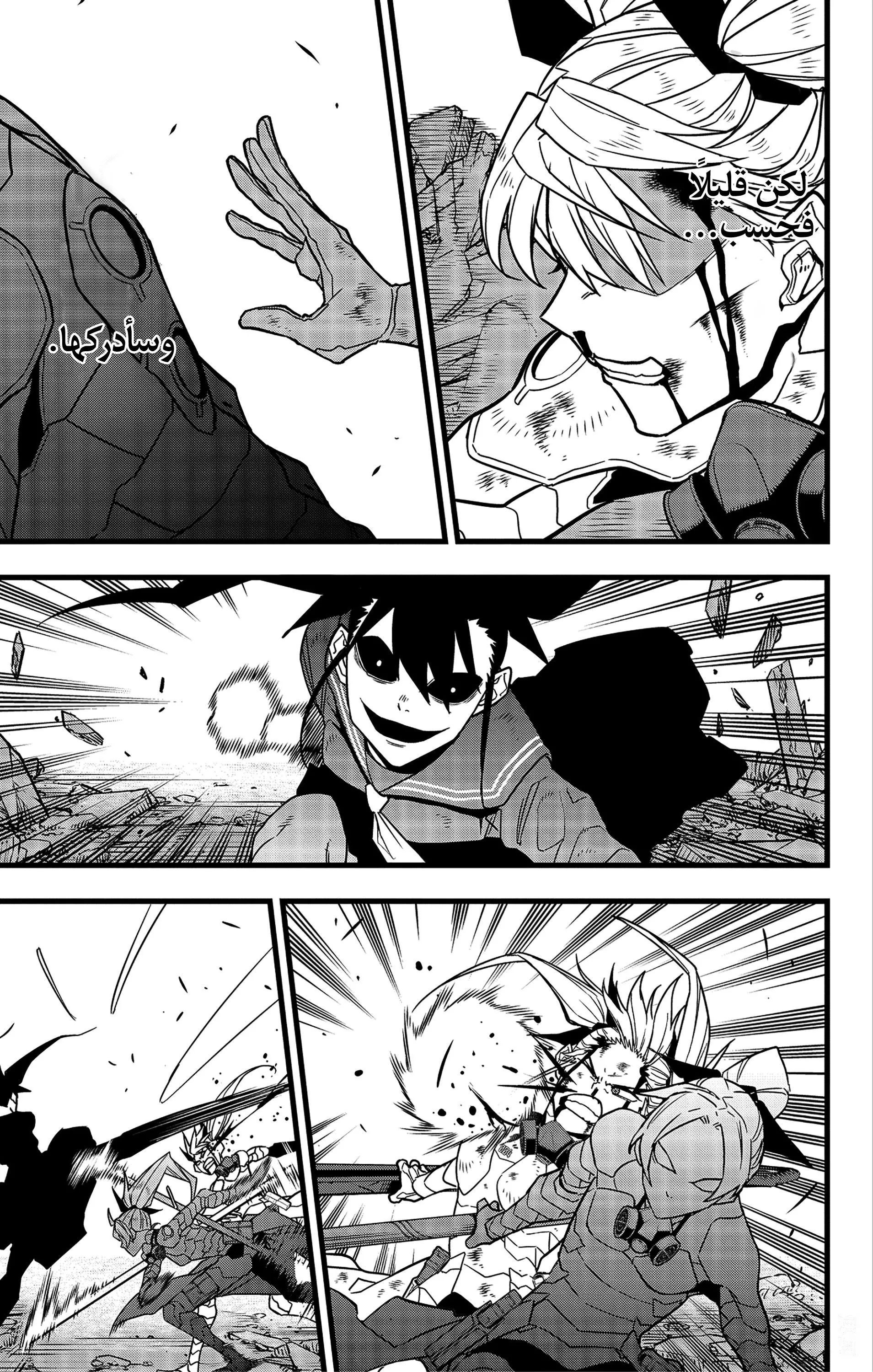 Read Kaiju No. 8 AR Manga Online