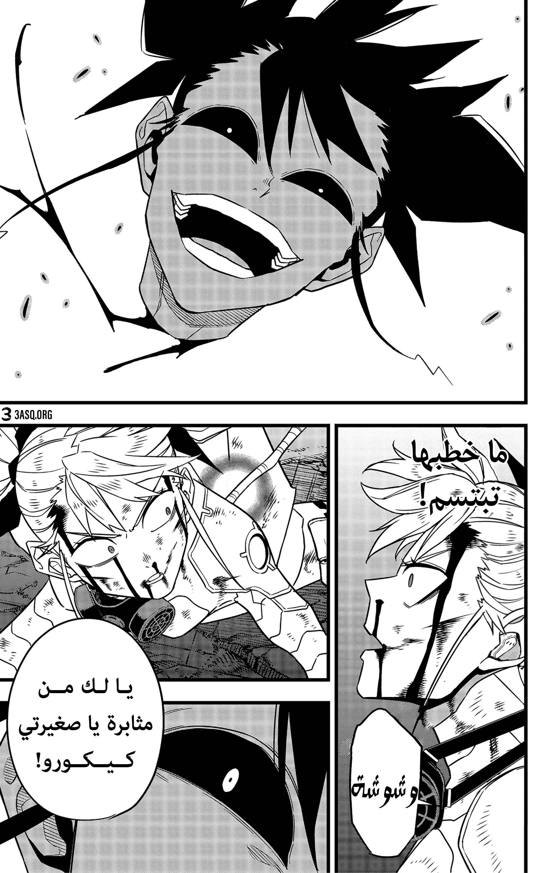 Read Kaiju No. 8 AR Manga Online