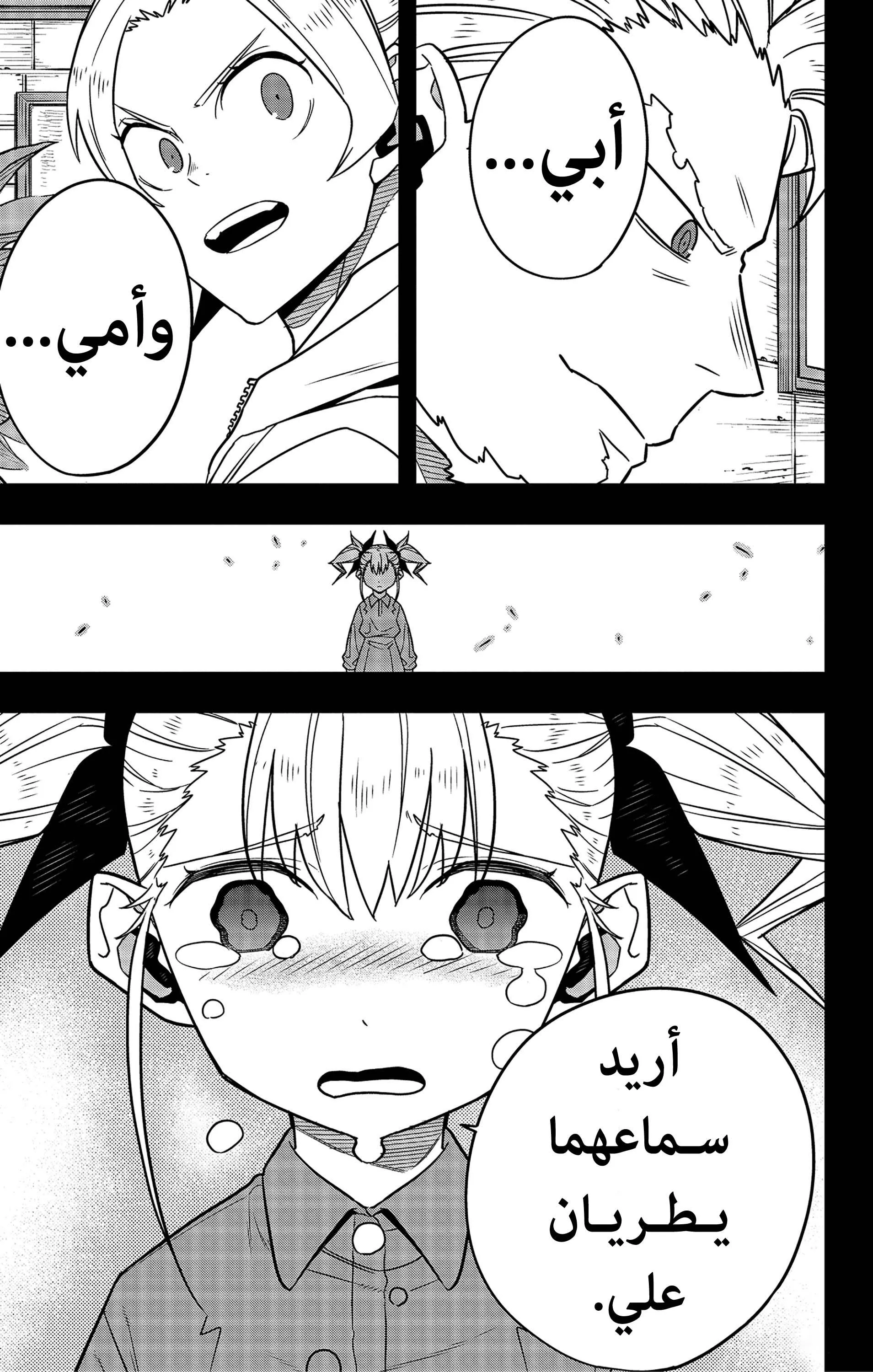 Read Kaiju No. 8 AR Manga Online