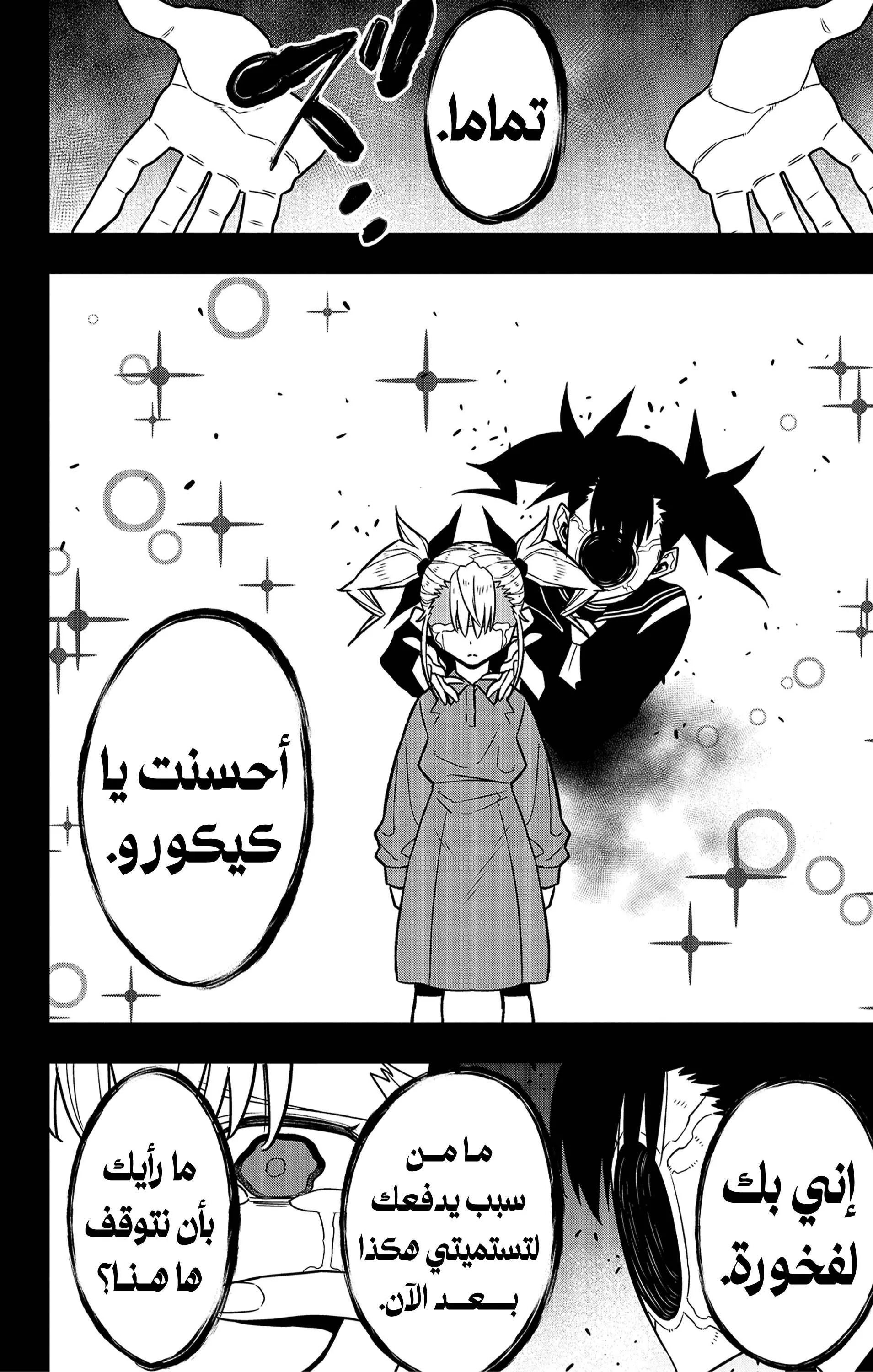 Read Kaiju No. 8 AR Manga Online