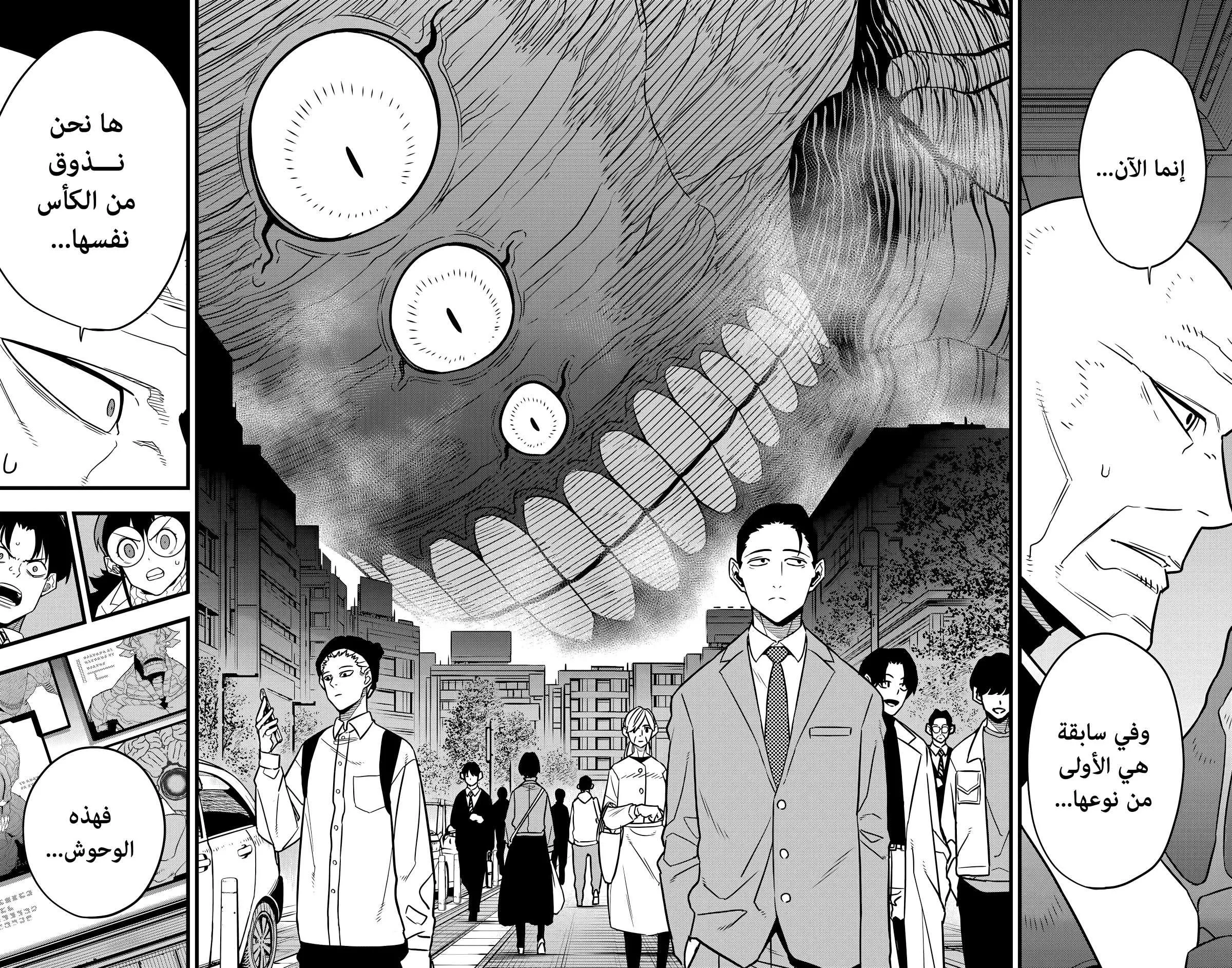 Read Kaiju No. 8 AR Manga Online