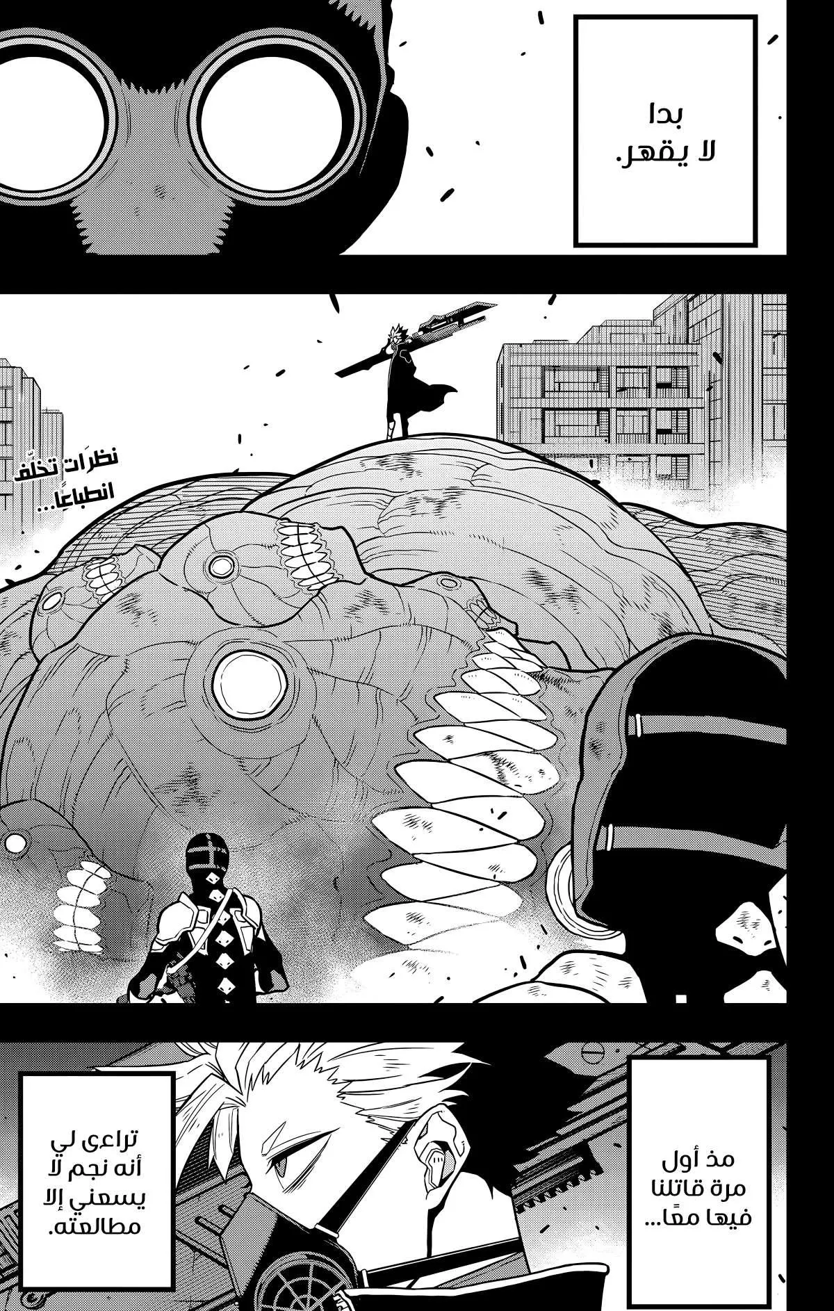 Read Kaiju No. 8 AR Manga Online