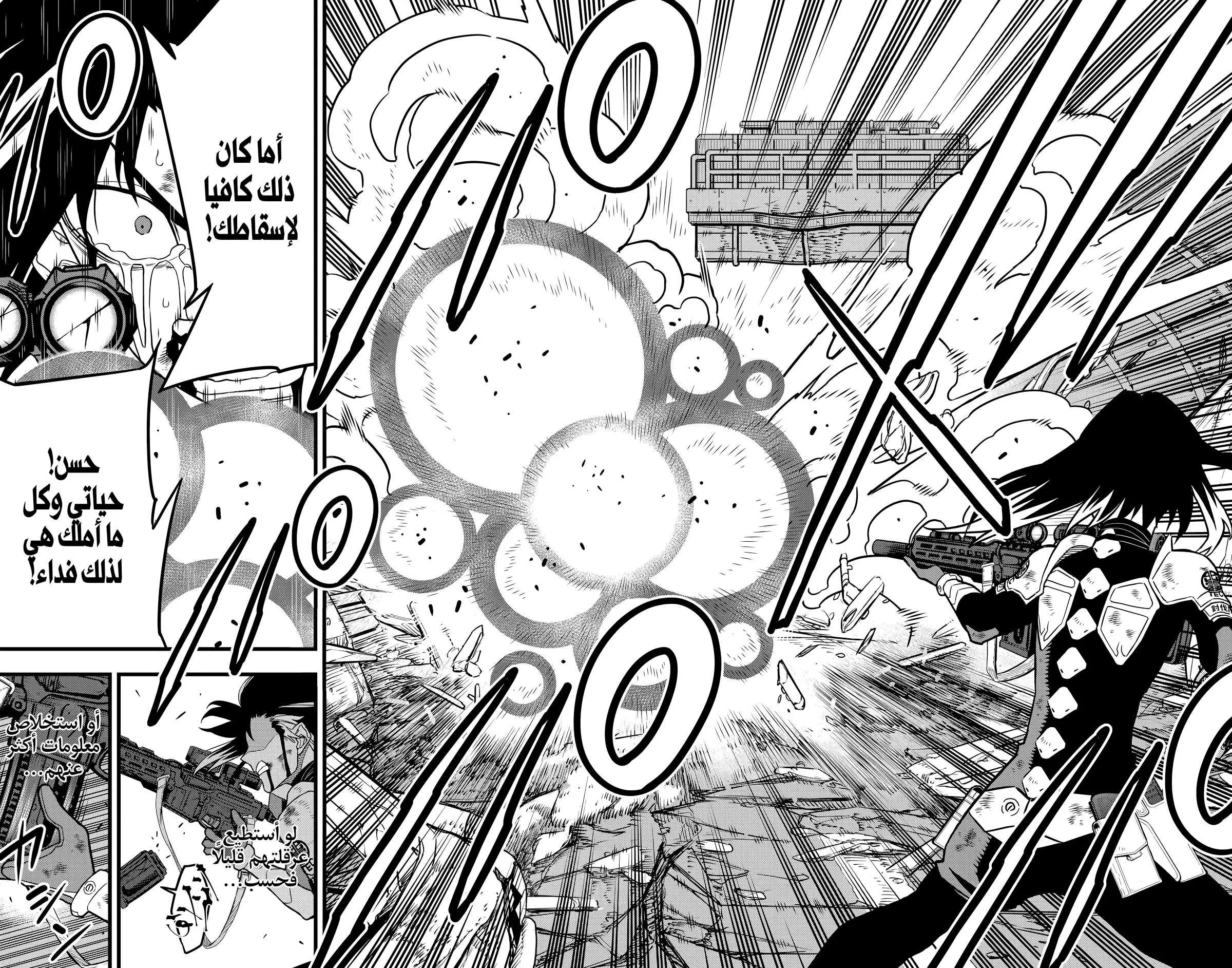 Read Kaiju No. 8 AR Manga Online