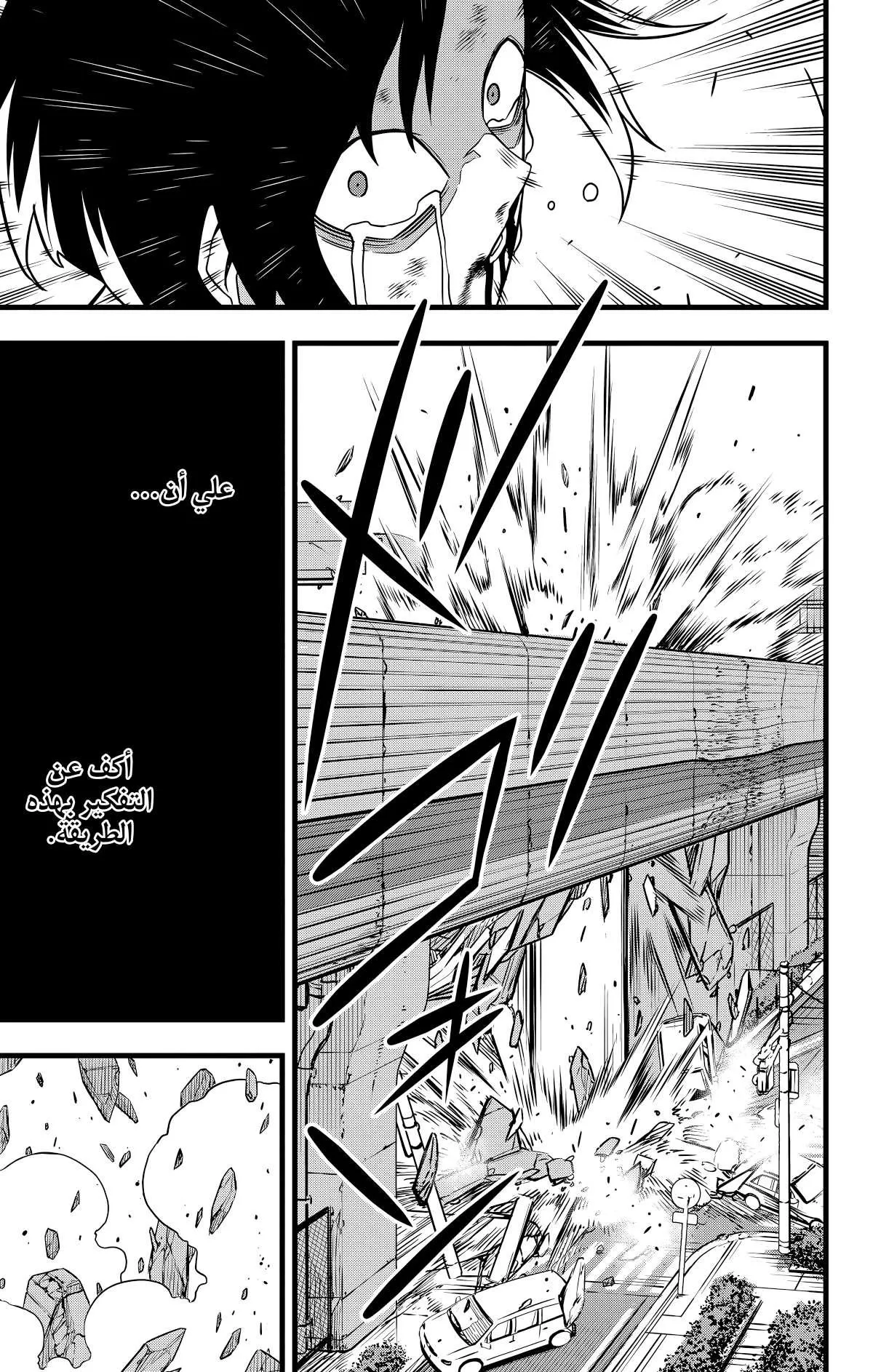 Read Kaiju No. 8 AR Manga Online