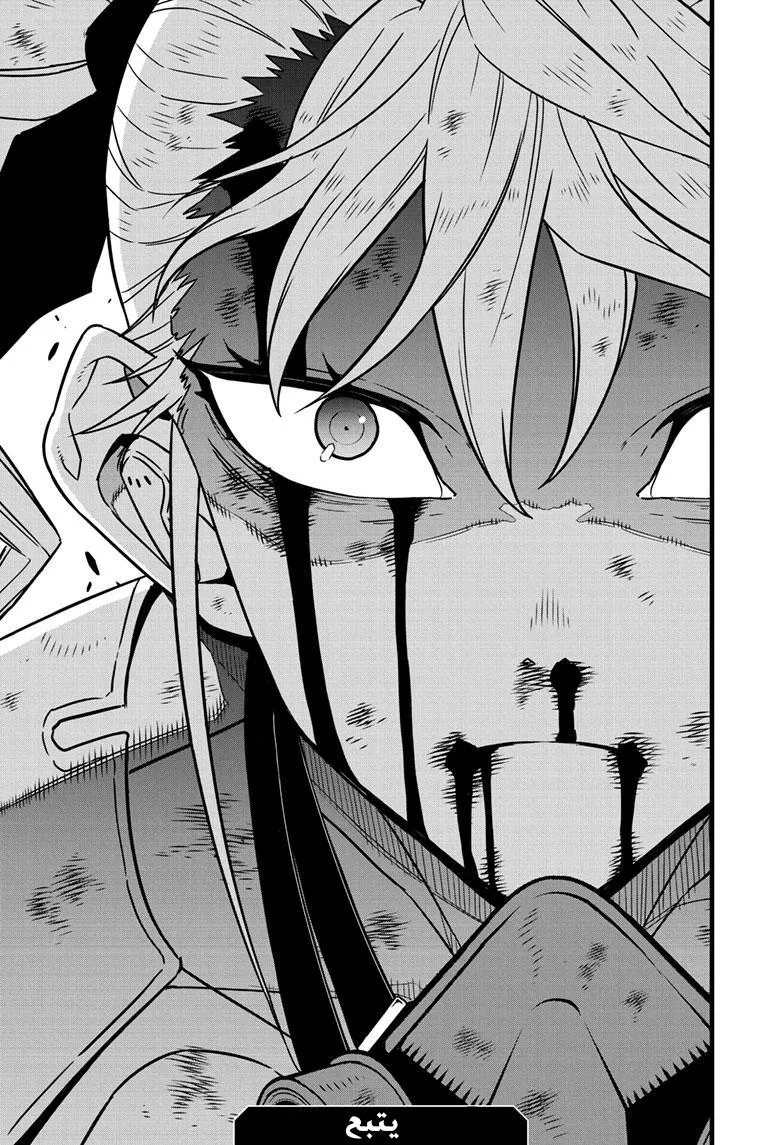 Read Kaiju No. 8 AR Manga Online