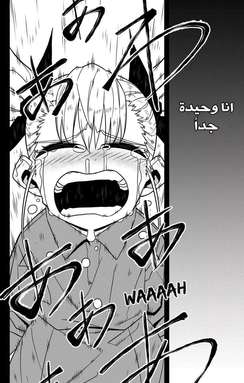 Read Kaiju No. 8 AR Manga Online