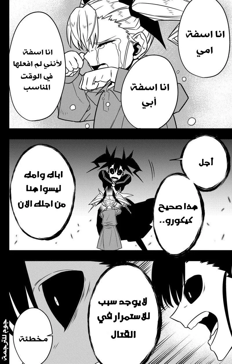 Read Kaiju No. 8 AR Manga Online