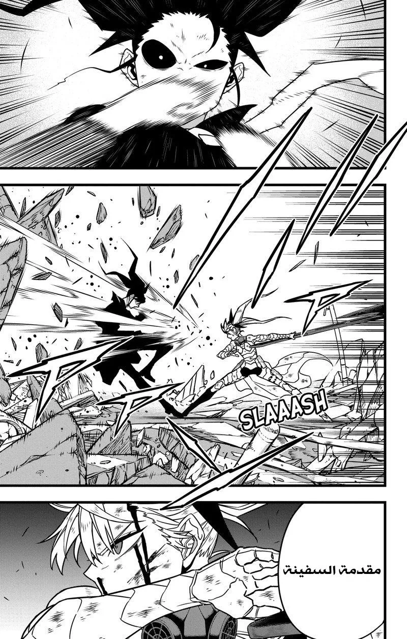 Read Kaiju No. 8 AR Manga Online