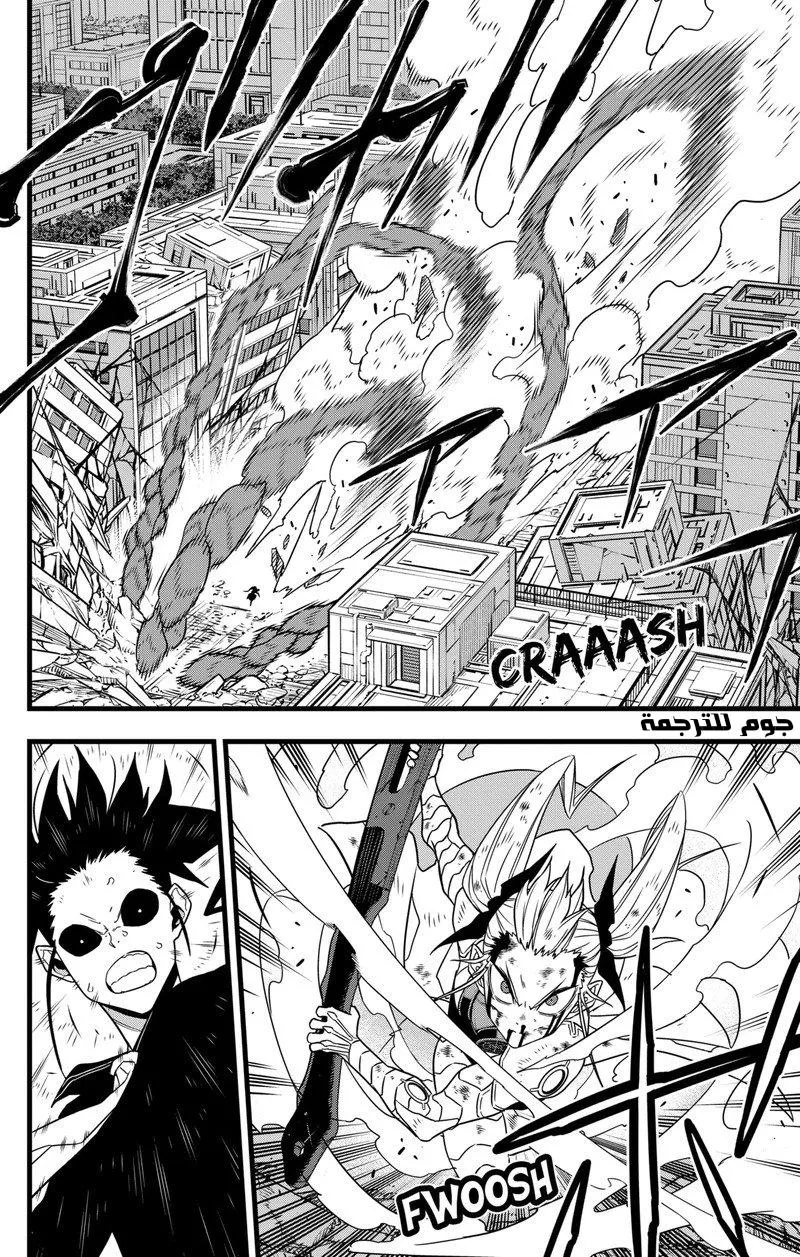 Read Kaiju No. 8 AR Manga Online