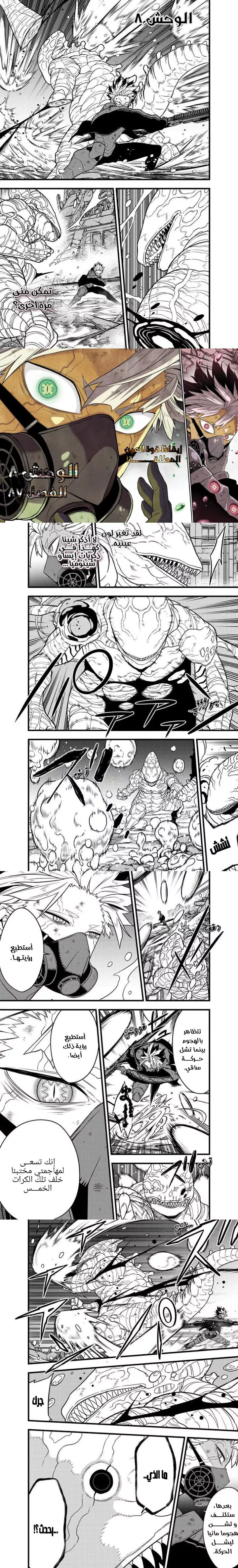 Read Kaiju No. 8 AR Manga Online