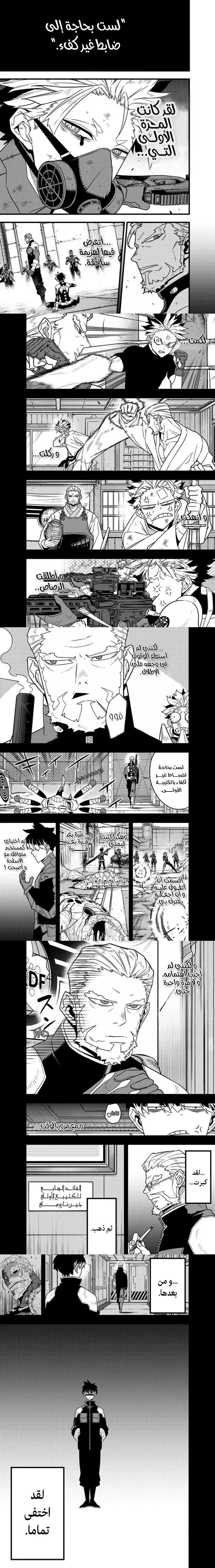 Read Kaiju No. 8 AR Manga Online