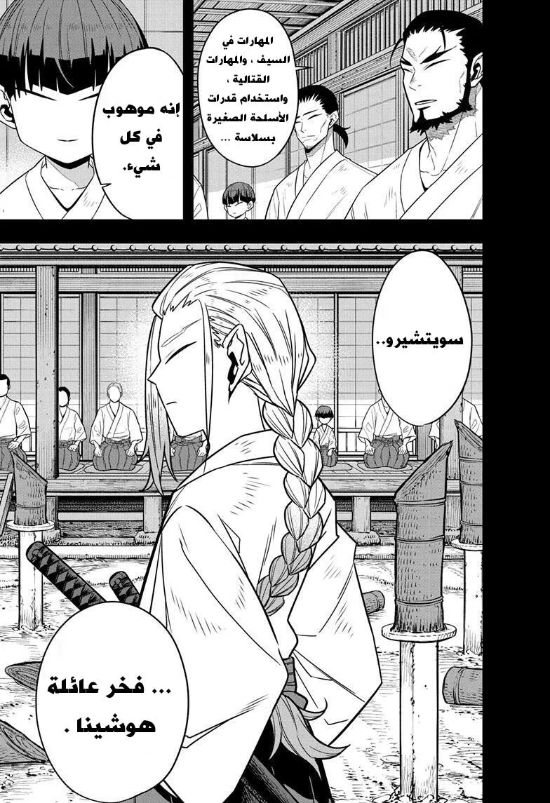 Read Kaiju No. 8 AR Manga Online