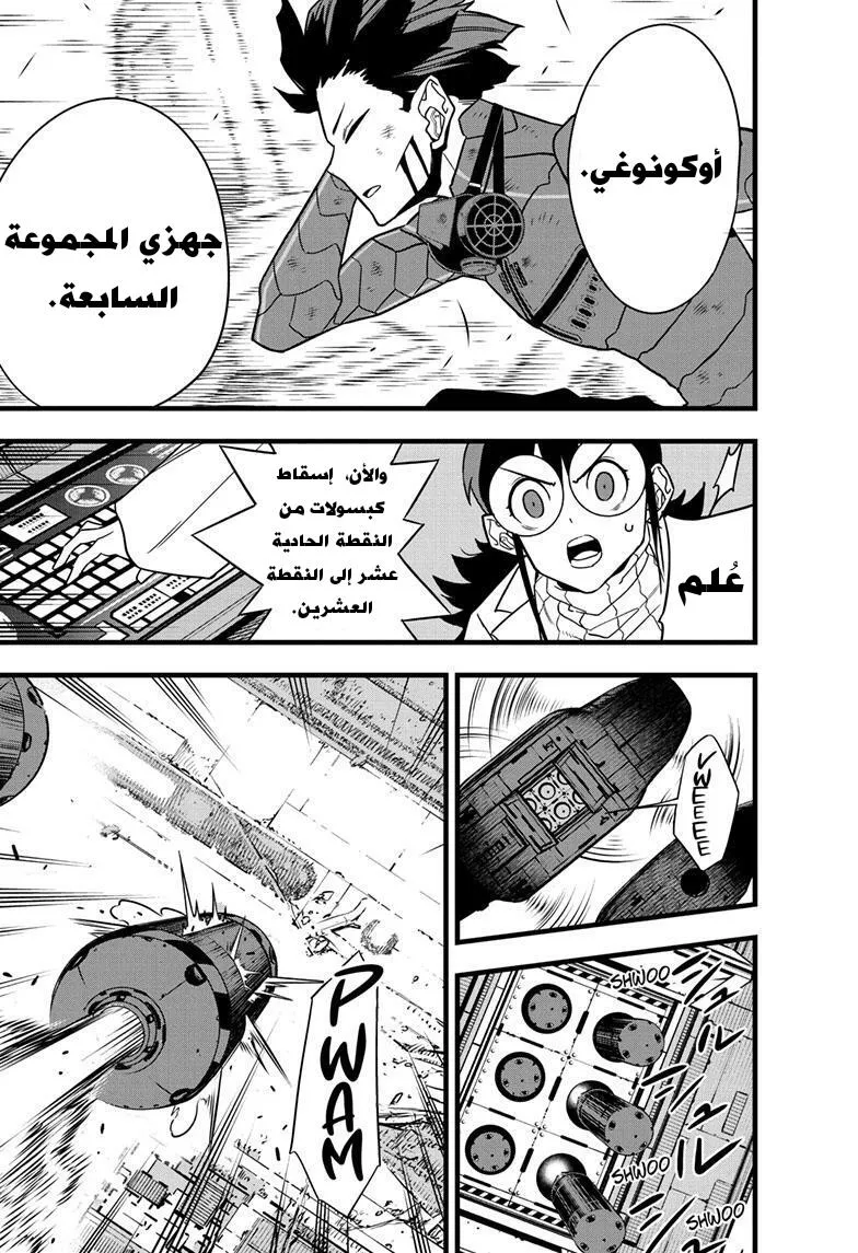 Read Kaiju No. 8 AR Manga Online