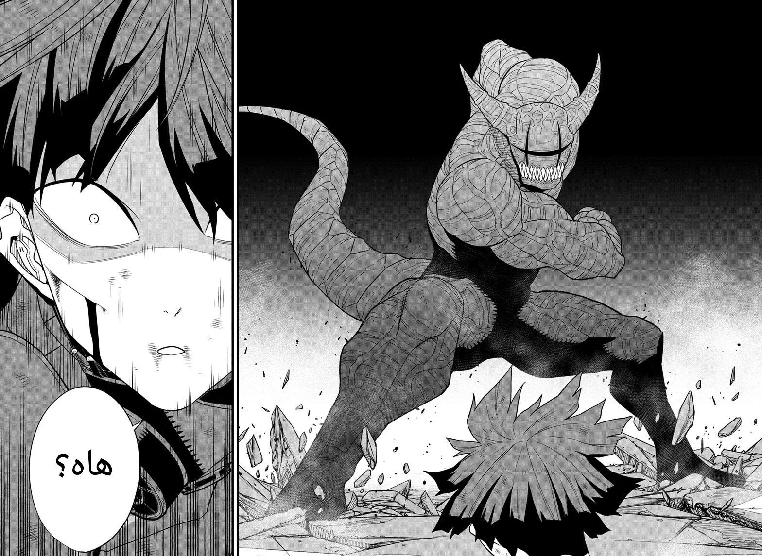 Read Kaiju No. 8 AR Manga Online