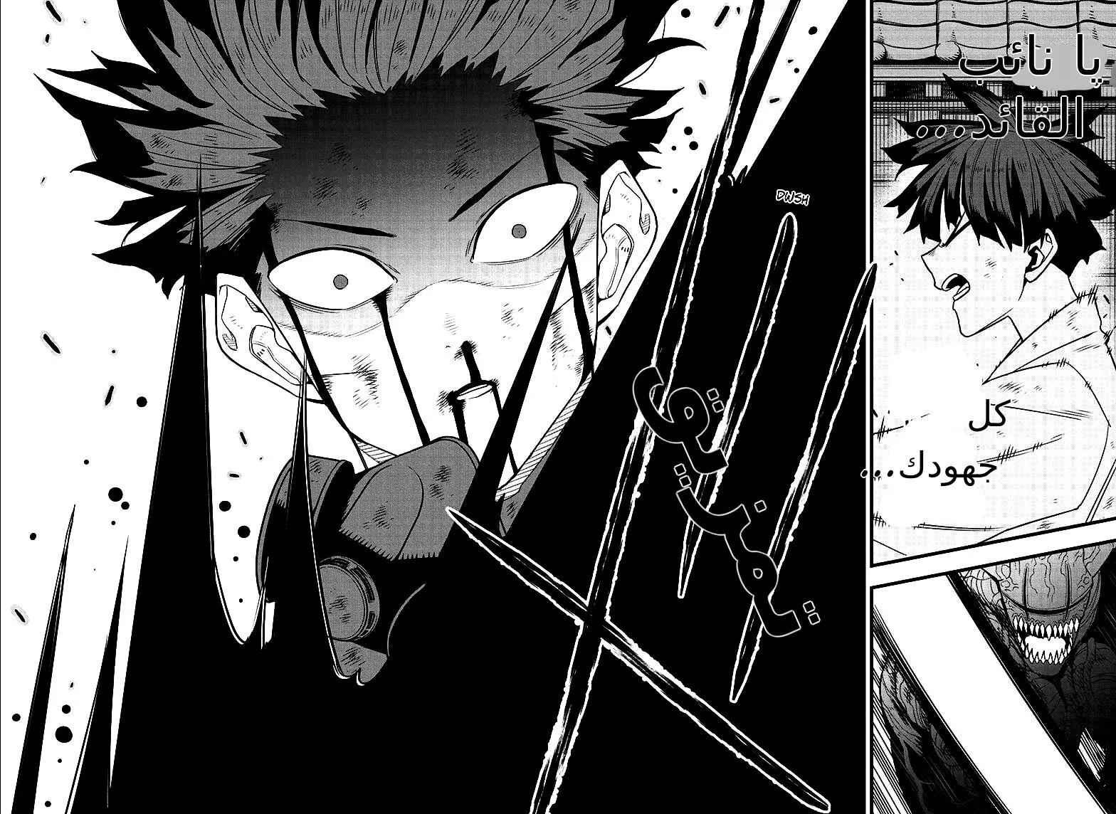 Read Kaiju No. 8 AR Manga Online