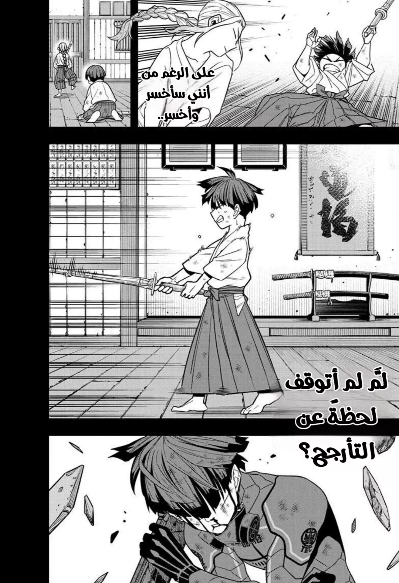 Read Kaiju No. 8 AR Manga Online